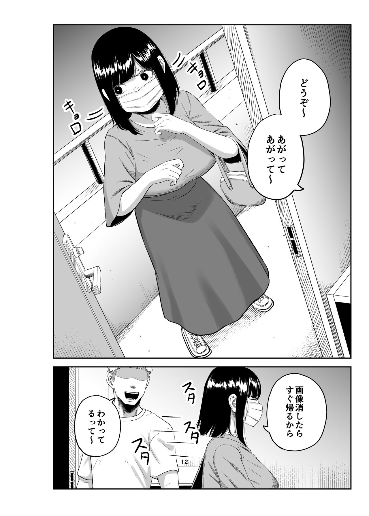 [コハクキカク] 寝取られ妻は乳首にピアスを付けている-1- 画像番号 11