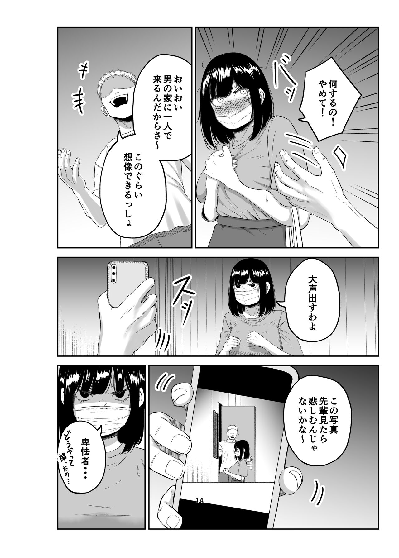 [コハクキカク] 寝取られ妻は乳首にピアスを付けている-1- 画像番号 13