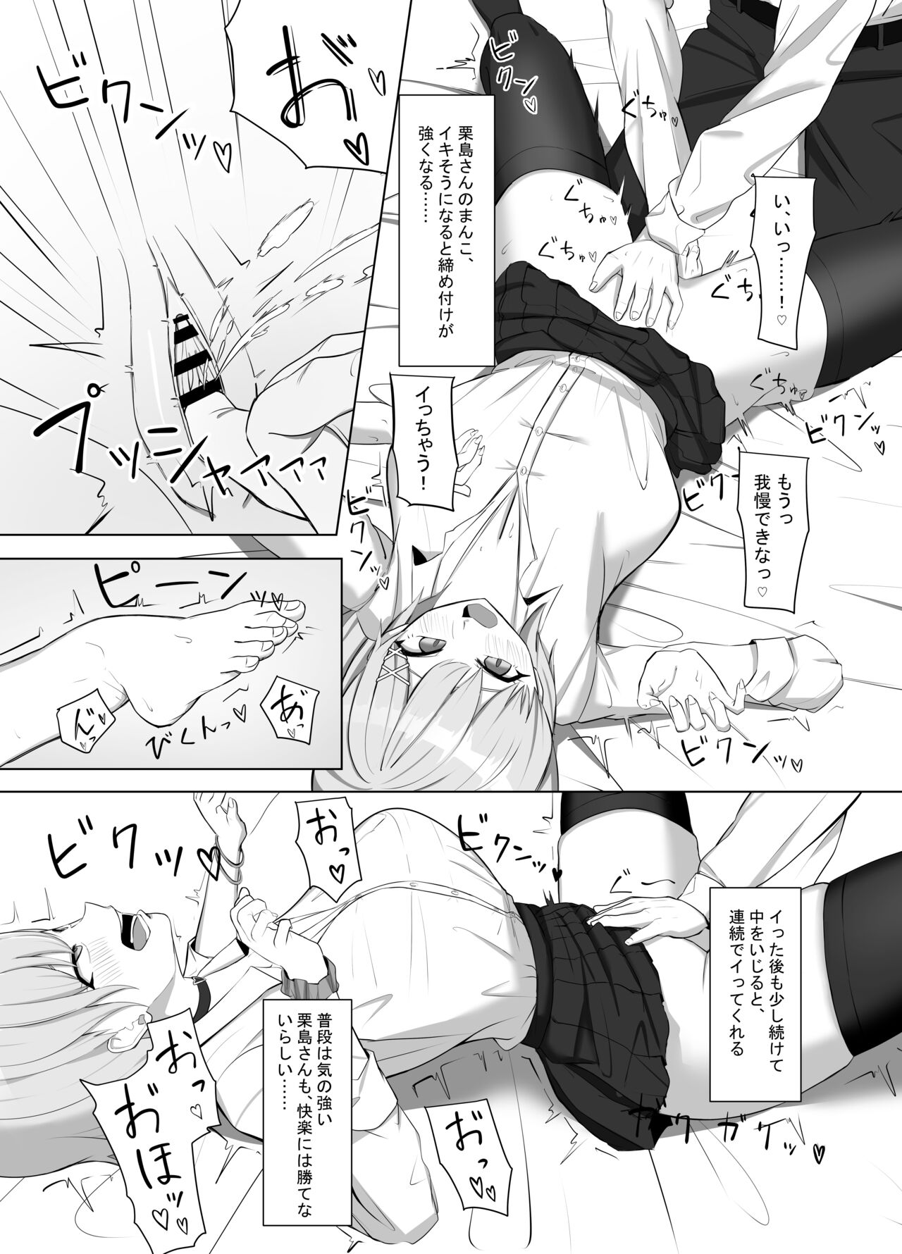 [Aruto 10] Mainichi Yari ni Kuru Gal to Iinchou [Digital] 图片编号 6