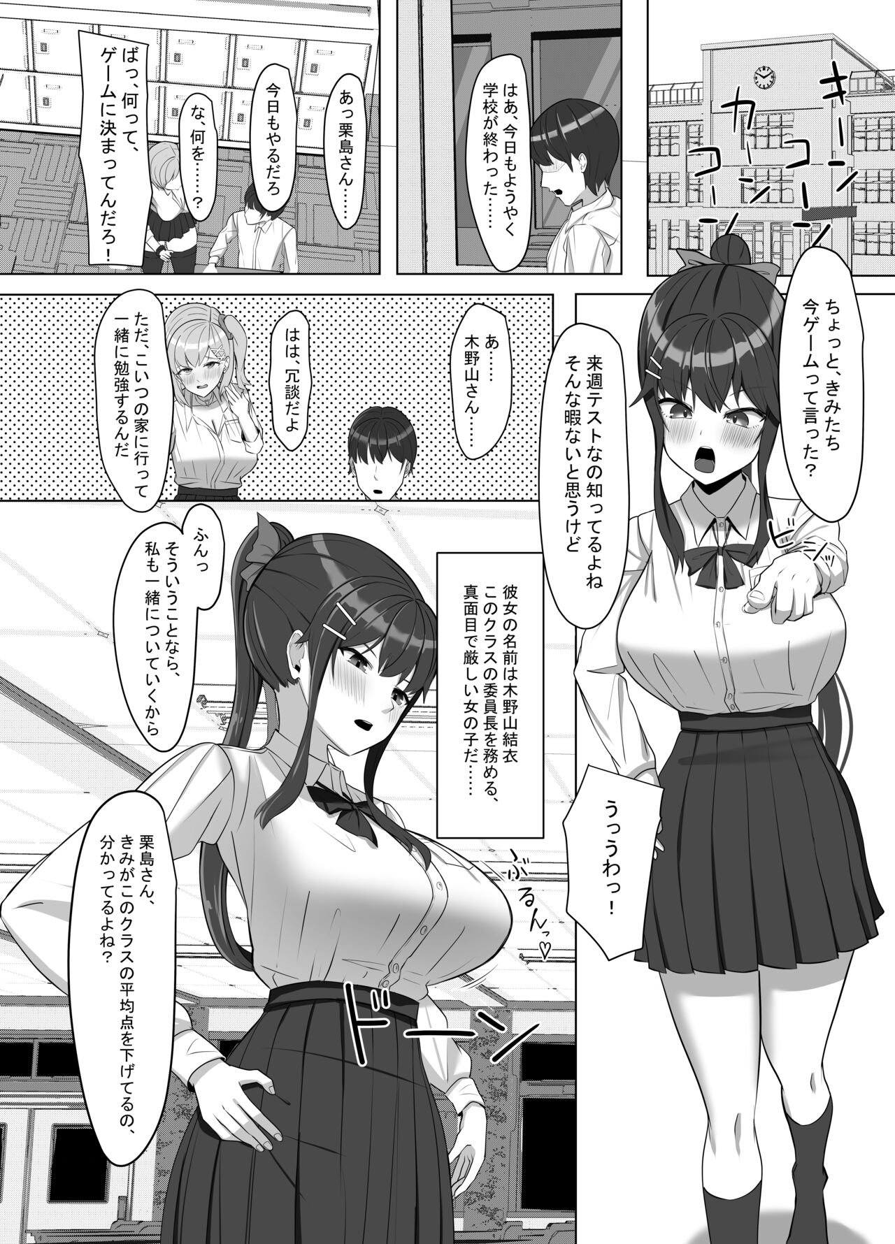 [Aruto 10] Mainichi Yari ni Kuru Gal to Iinchou [Digital] 图片编号 15