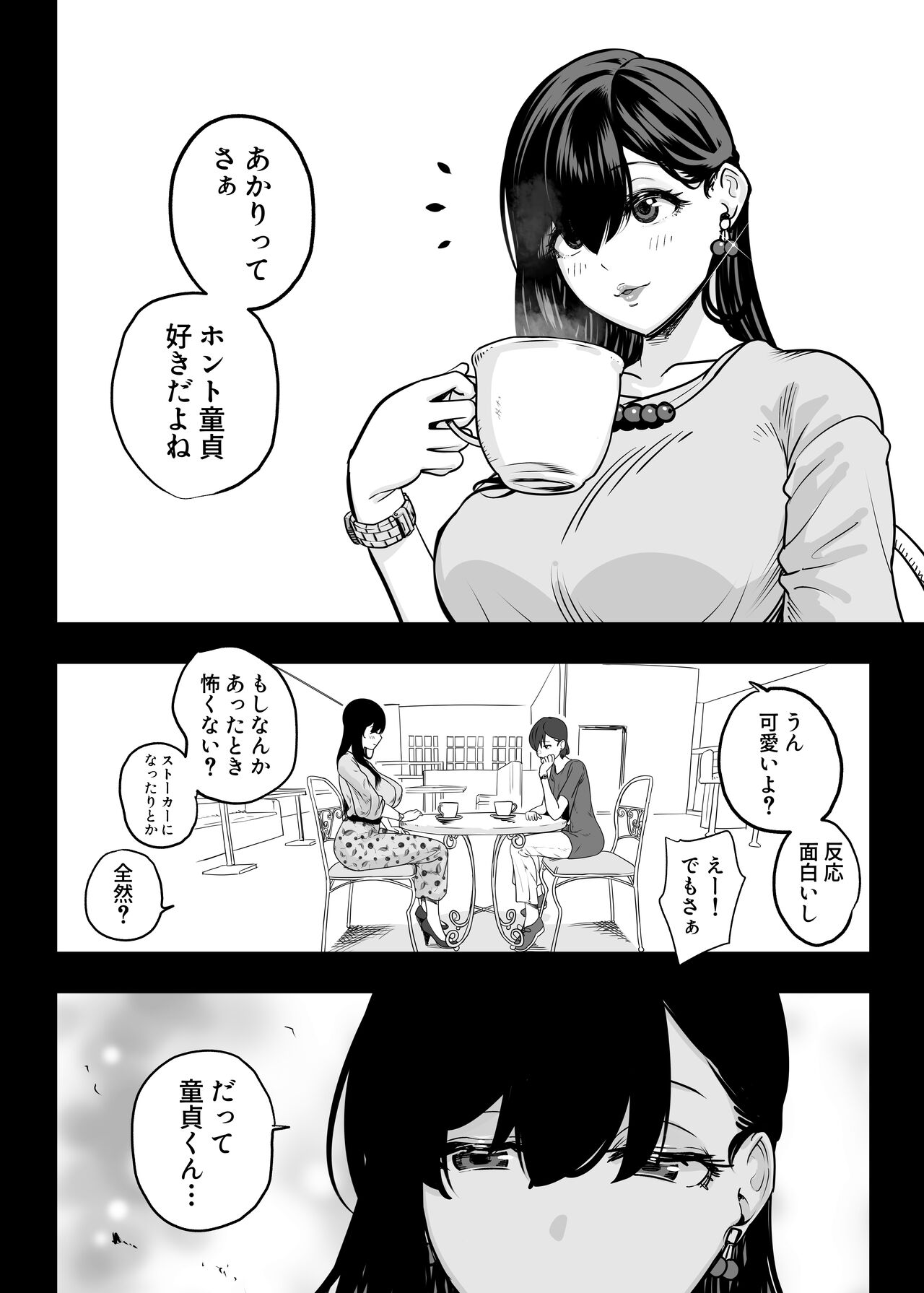 [さくらんぼ農園] ガチ恋フーゾク -娼婦さんに童貞チンポを鍛えてもらう話- image number 40