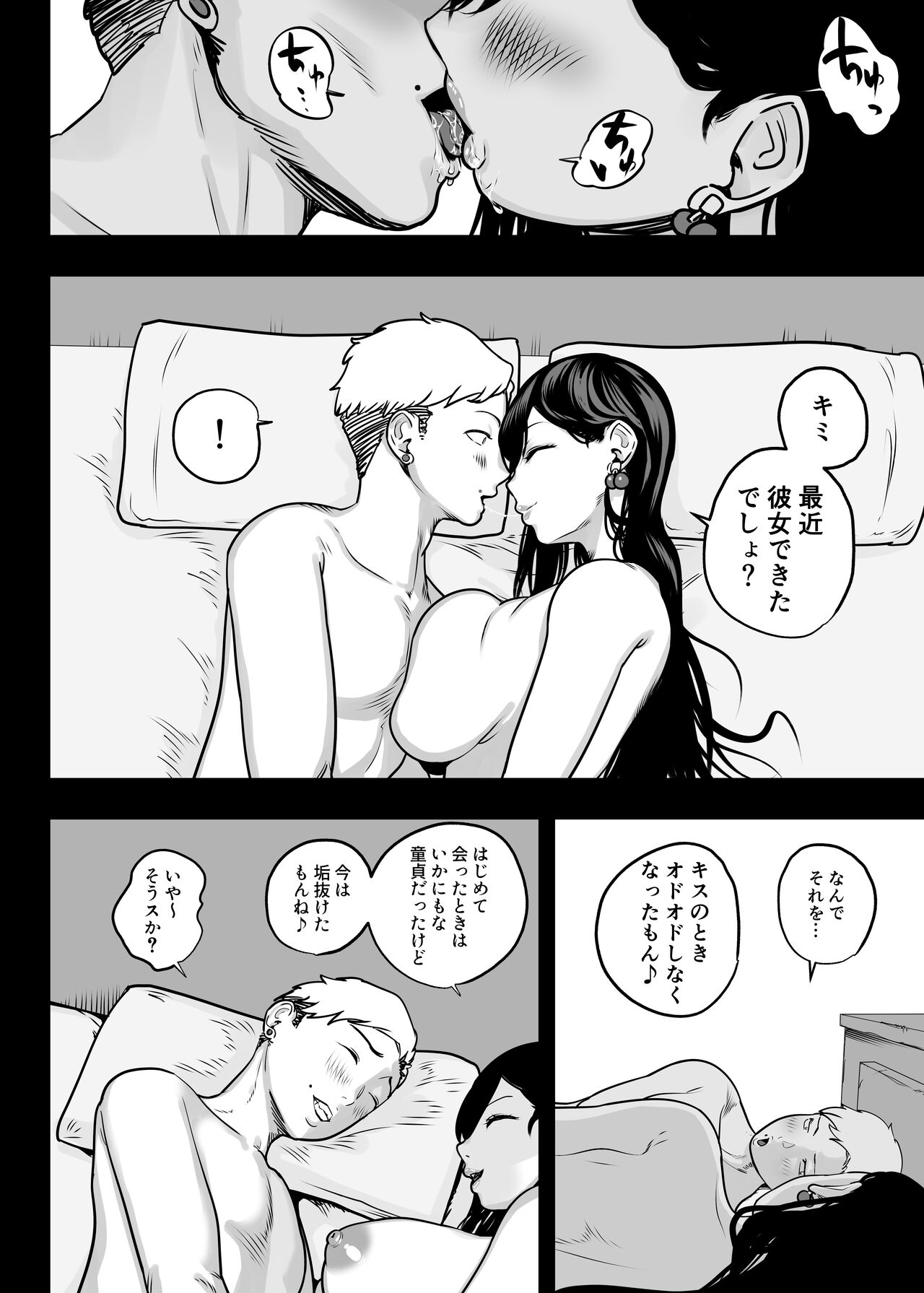 [さくらんぼ農園] ガチ恋フーゾク -娼婦さんに童貞チンポを鍛えてもらう話- image number 42
