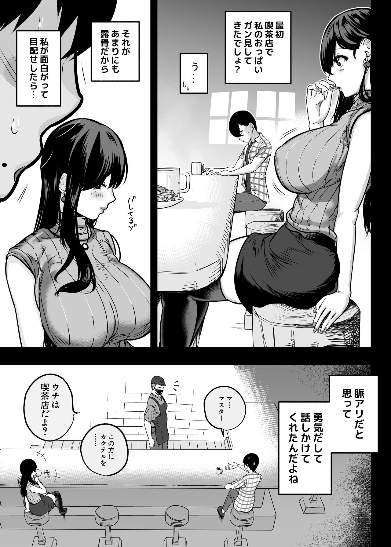 [さくらんぼ農園] ガチ恋フーゾク -娼婦さんに童貞チンポを鍛えてもらう話- image number 43
