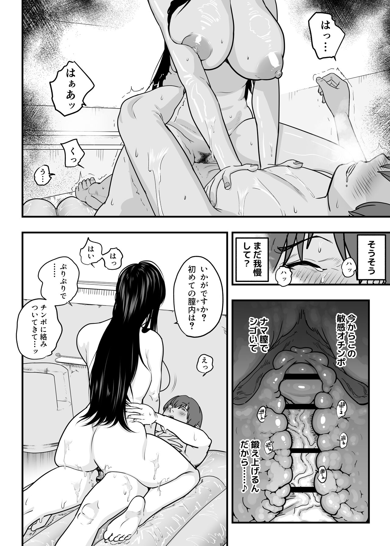 [さくらんぼ農園] ガチ恋フーゾク -娼婦さんに童貞チンポを鍛えてもらう話- image number 68