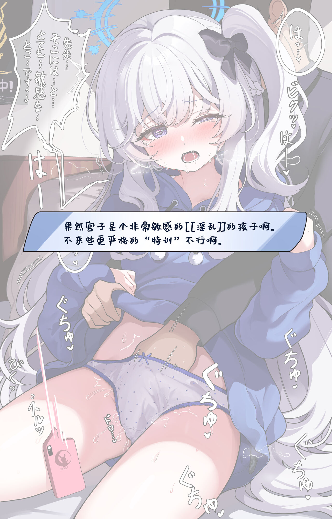 [Sak] JC Miyako to Tokkun (Blue Archive) [Chinese] [欶澜汉化组] 图片编号 5