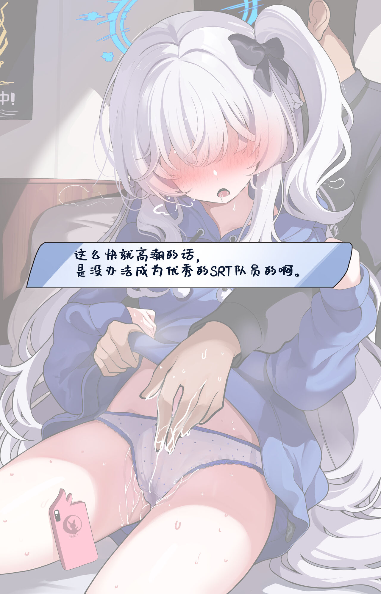 [Sak] JC Miyako to Tokkun (Blue Archive) [Chinese] [欶澜汉化组] 图片编号 11