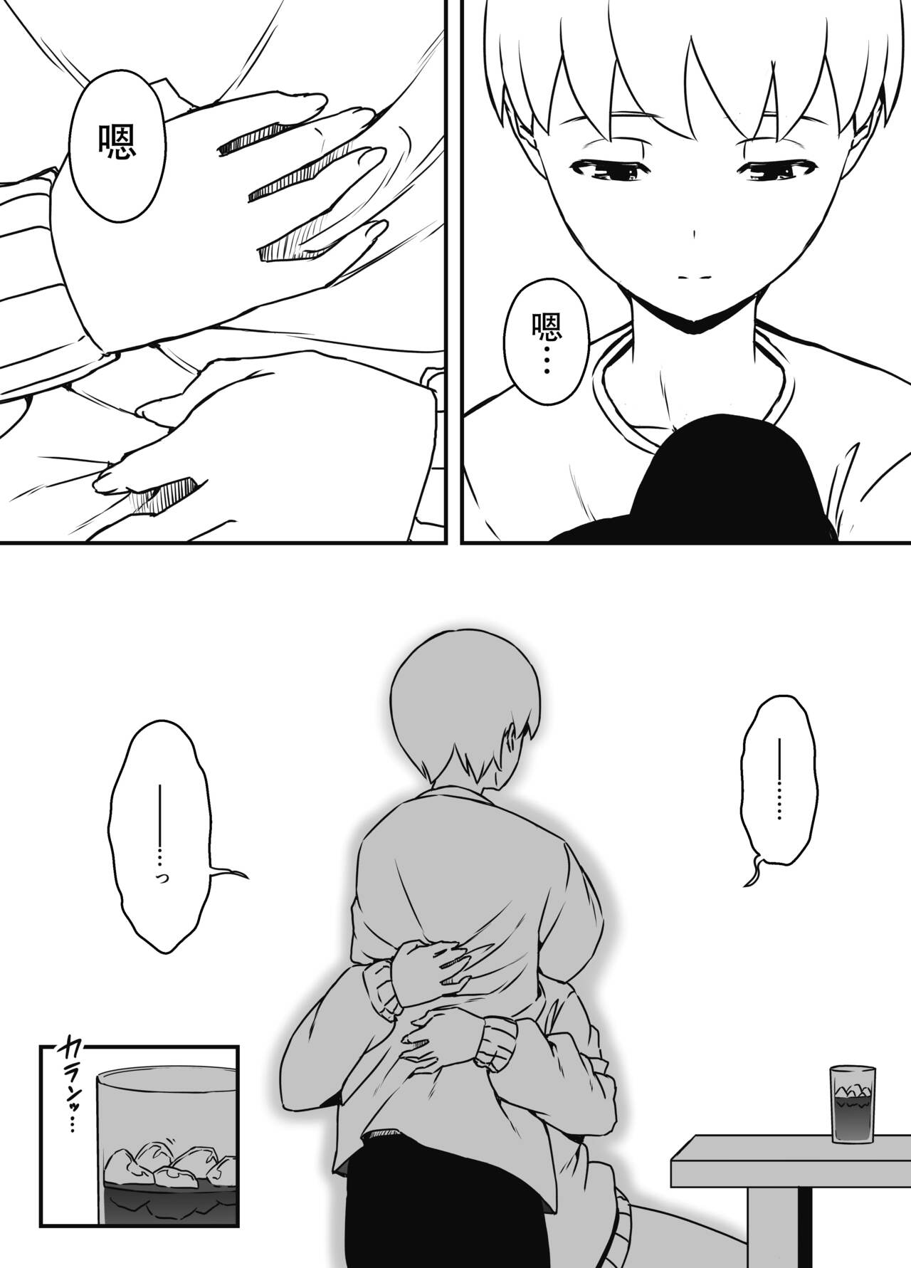 [Senaka] Giri no Ane to no 7-kakan Seikatsu - 5 (Chuu) [Chinese] 图片编号 17