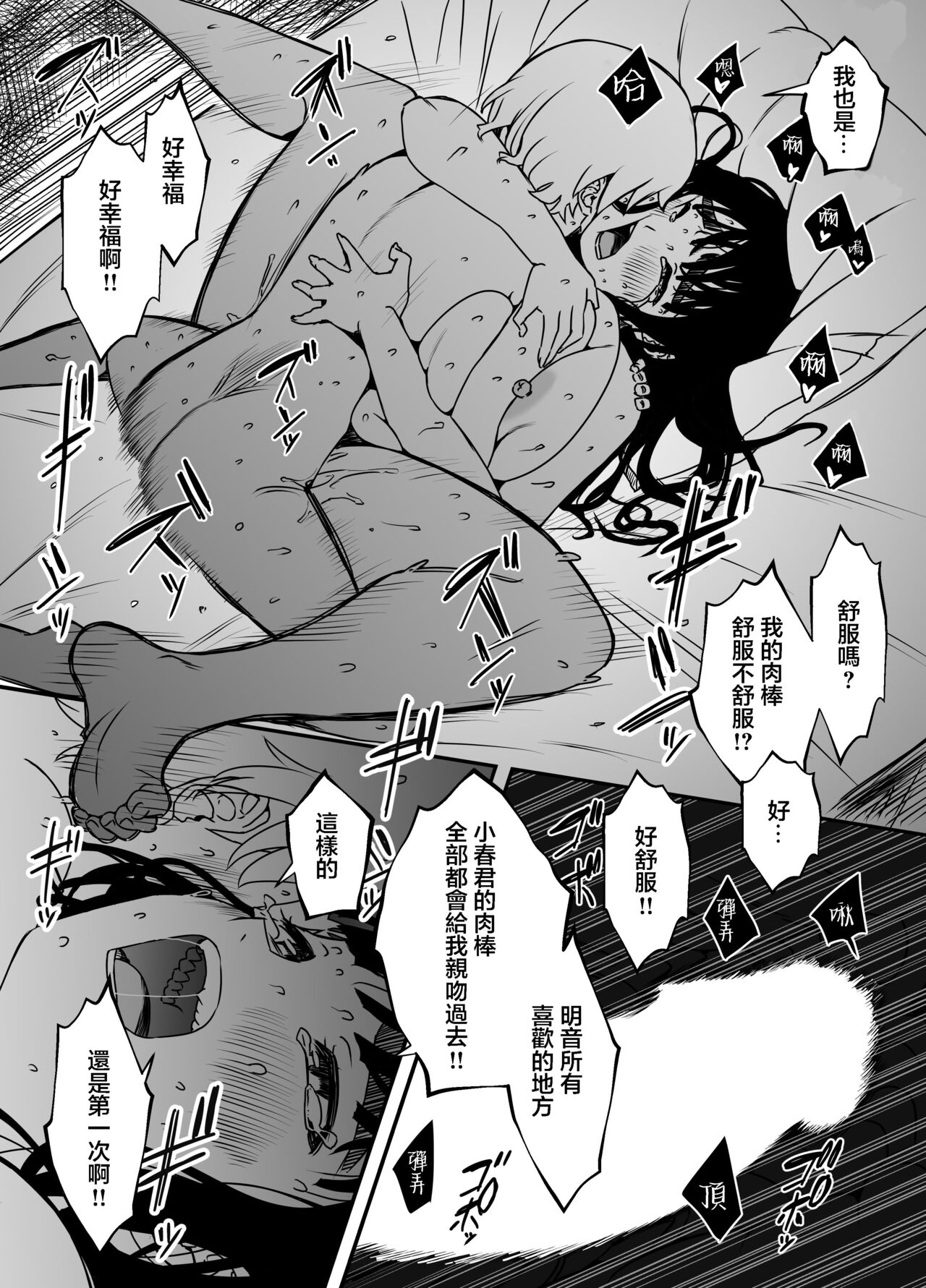 [Senaka] Giri no Ane to no 7-kakan Seikatsu - 5 (Chuu) [Chinese] 图片编号 55