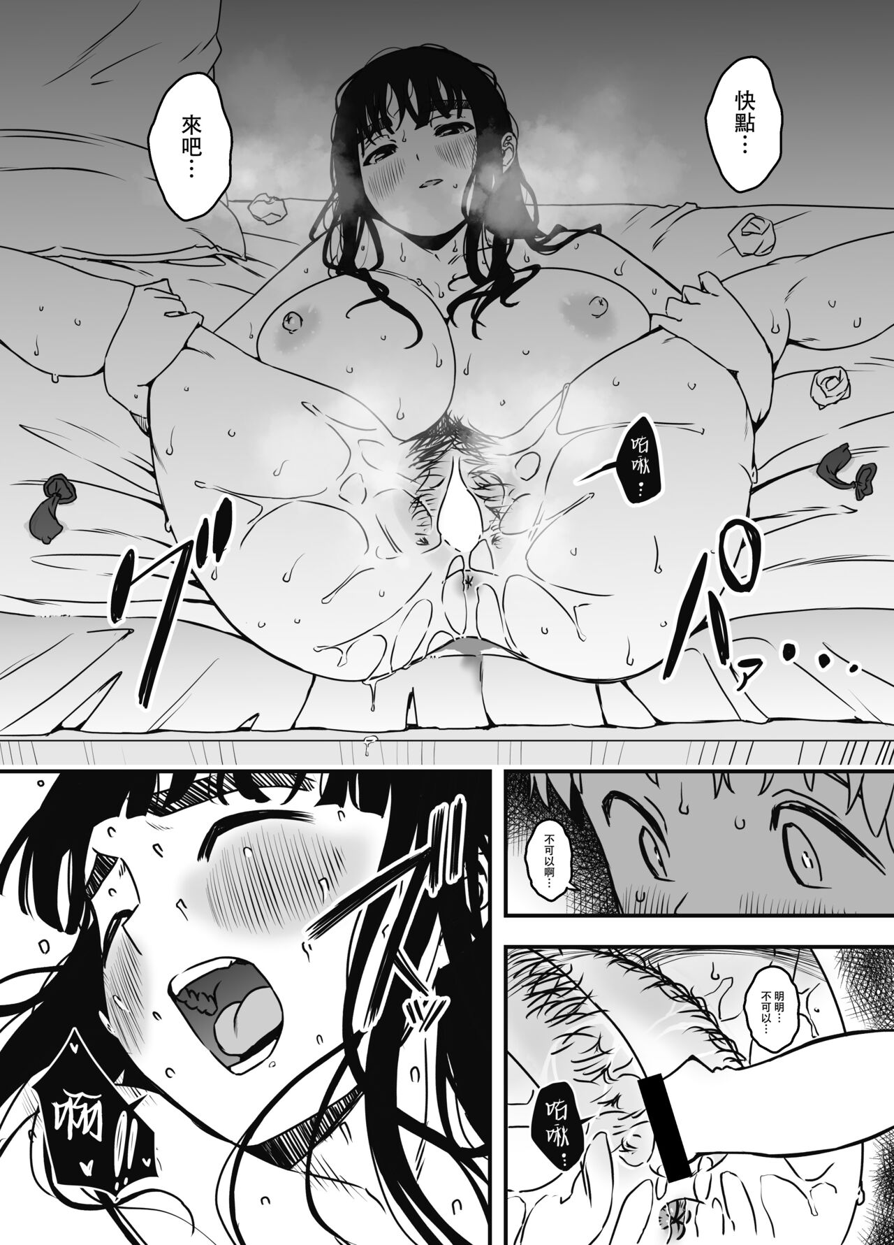 [Senaka] Giri no Ane to no 7-kakan Seikatsu - 5 (Chuu) [Chinese] 图片编号 61