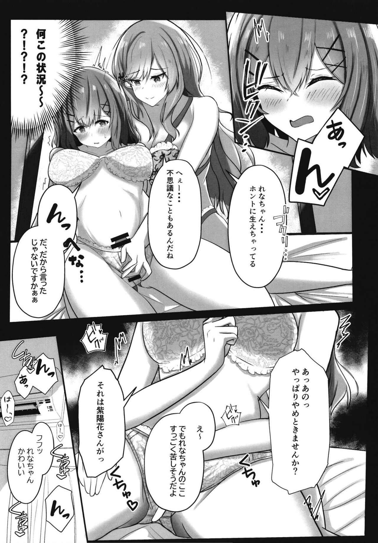 [Itowokashiya (itowo)] Futanare (There's No Freaking Way I'll be Your Lover! Unless...) [Digital] 图片编号 8