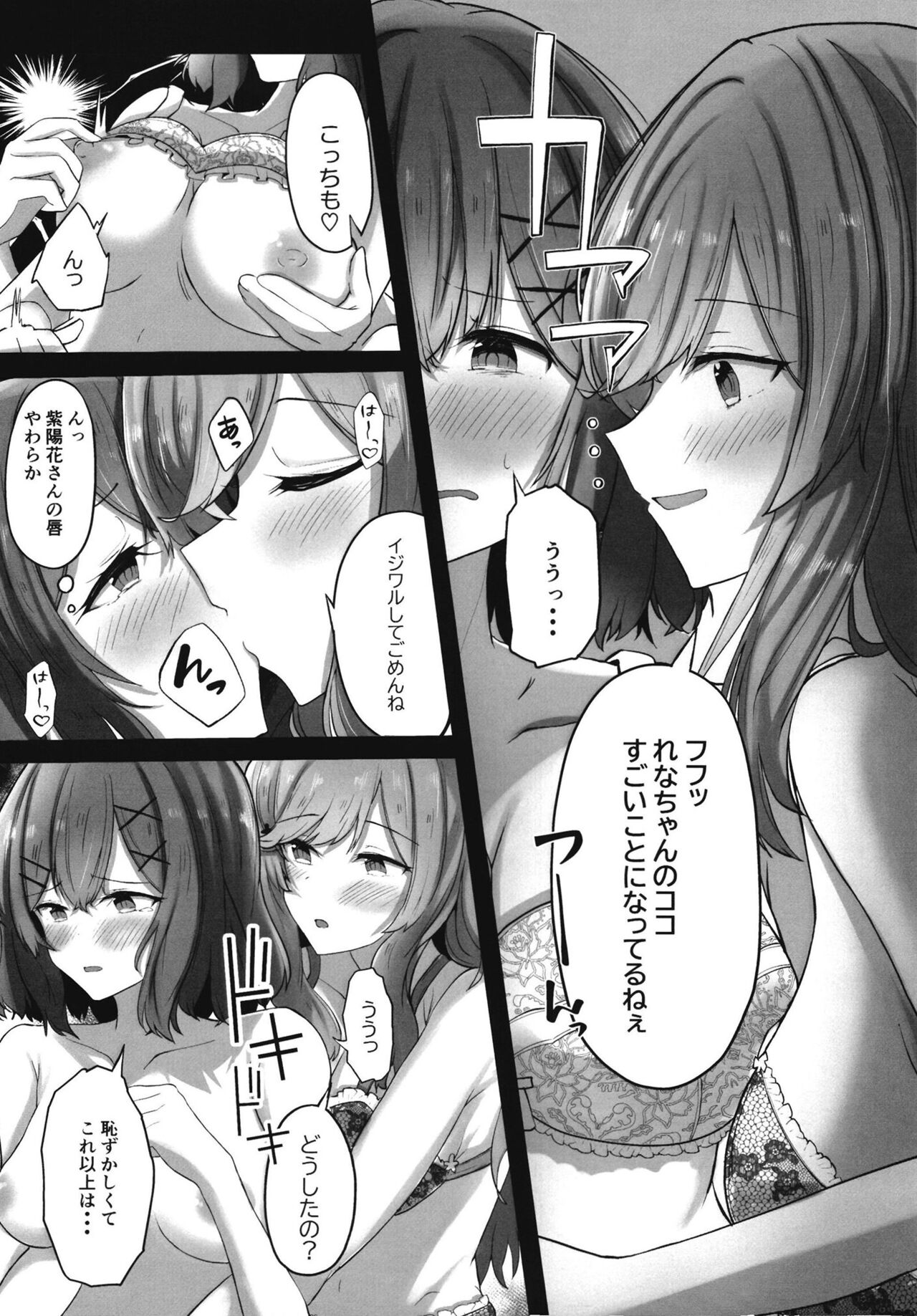 [Itowokashiya (itowo)] Futanare (There's No Freaking Way I'll be Your Lover! Unless...) [Digital] 图片编号 10