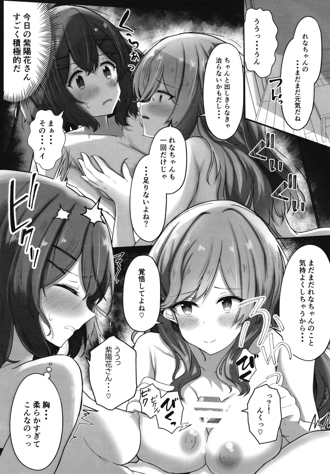 [Itowokashiya (itowo)] Futanare (There's No Freaking Way I'll be Your Lover! Unless...) [Digital] 图片编号 15