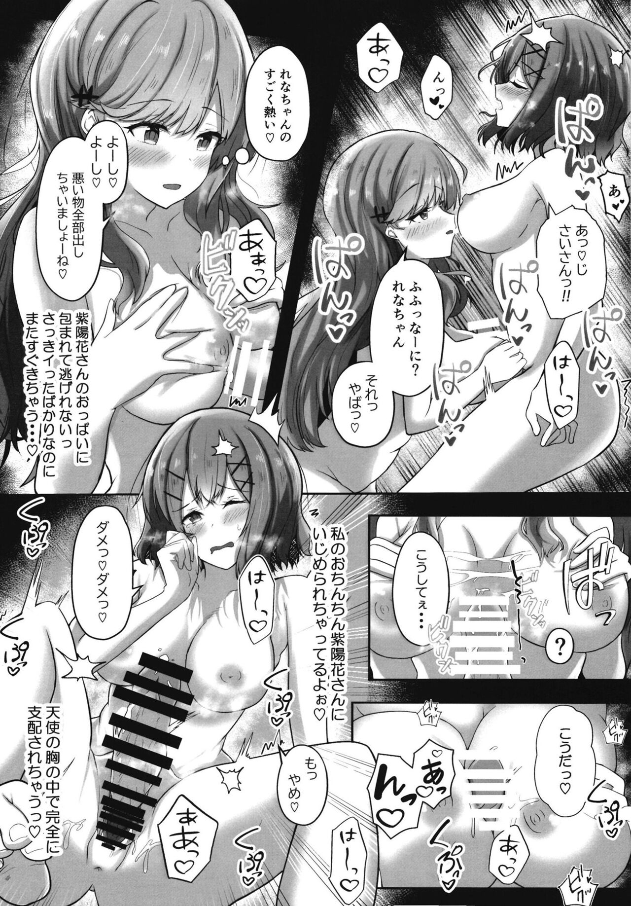 [Itowokashiya (itowo)] Futanare (There's No Freaking Way I'll be Your Lover! Unless...) [Digital] 图片编号 16
