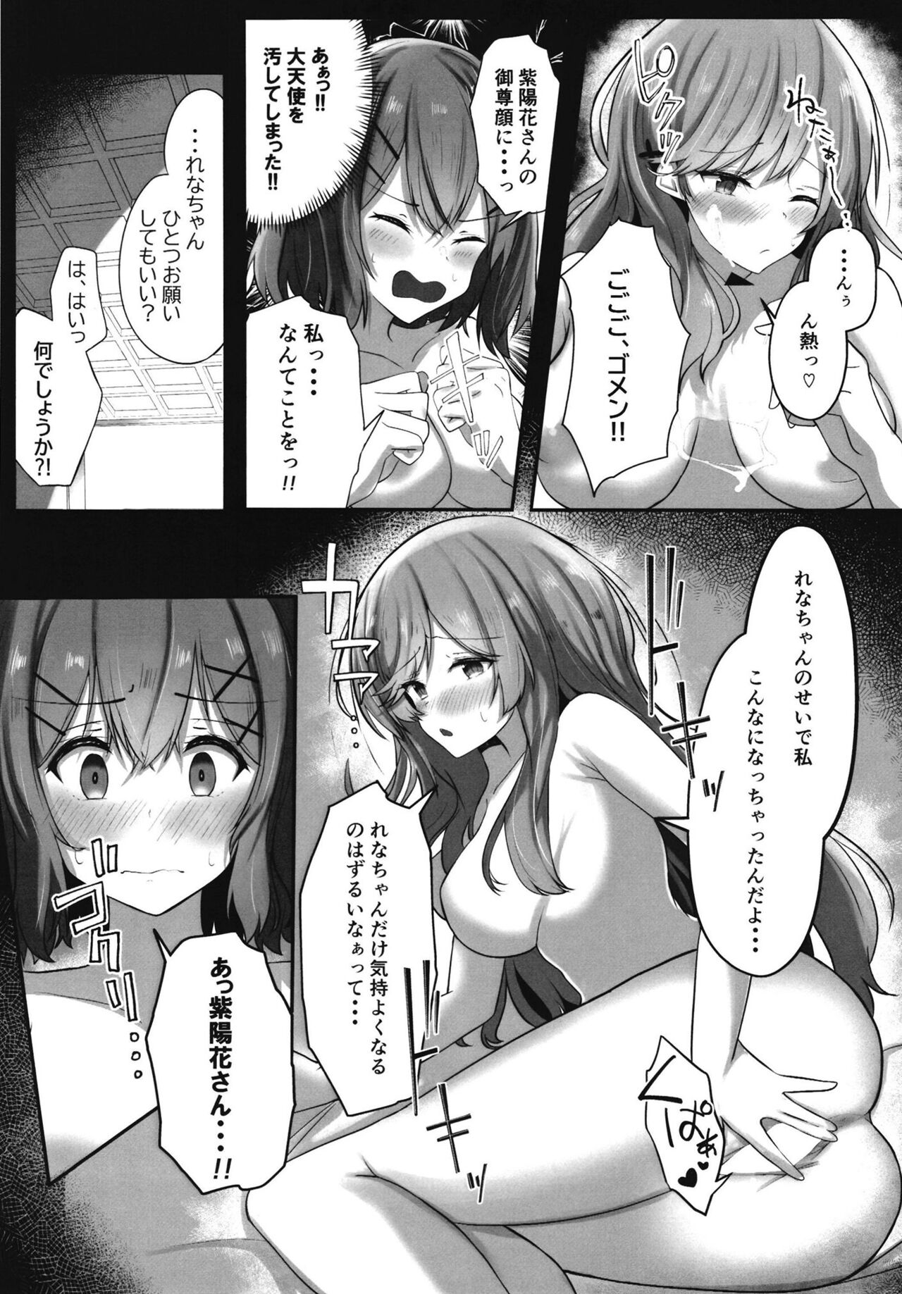[Itowokashiya (itowo)] Futanare (There's No Freaking Way I'll be Your Lover! Unless...) [Digital] 图片编号 19