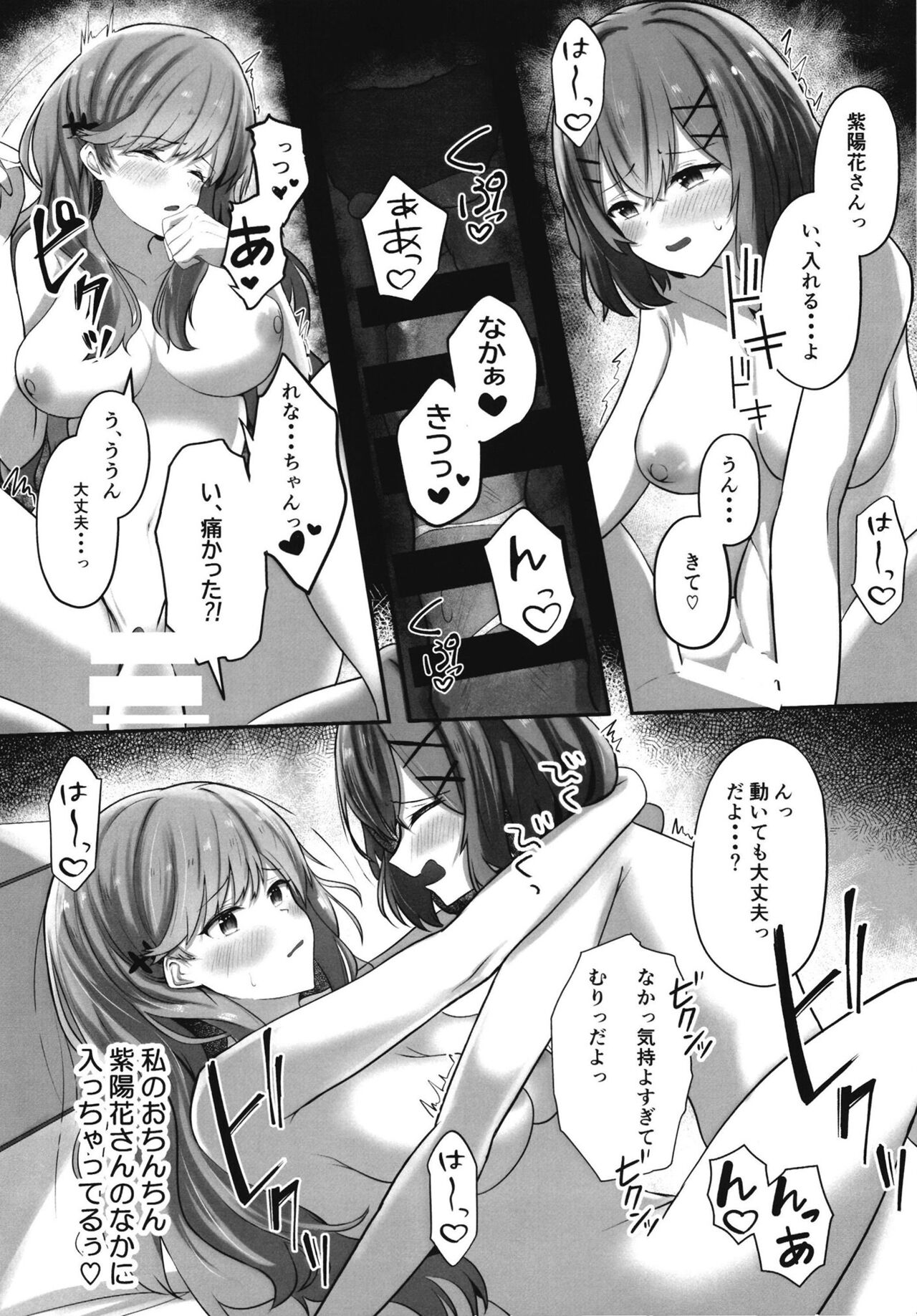 [Itowokashiya (itowo)] Futanare (There's No Freaking Way I'll be Your Lover! Unless...) [Digital] 图片编号 20