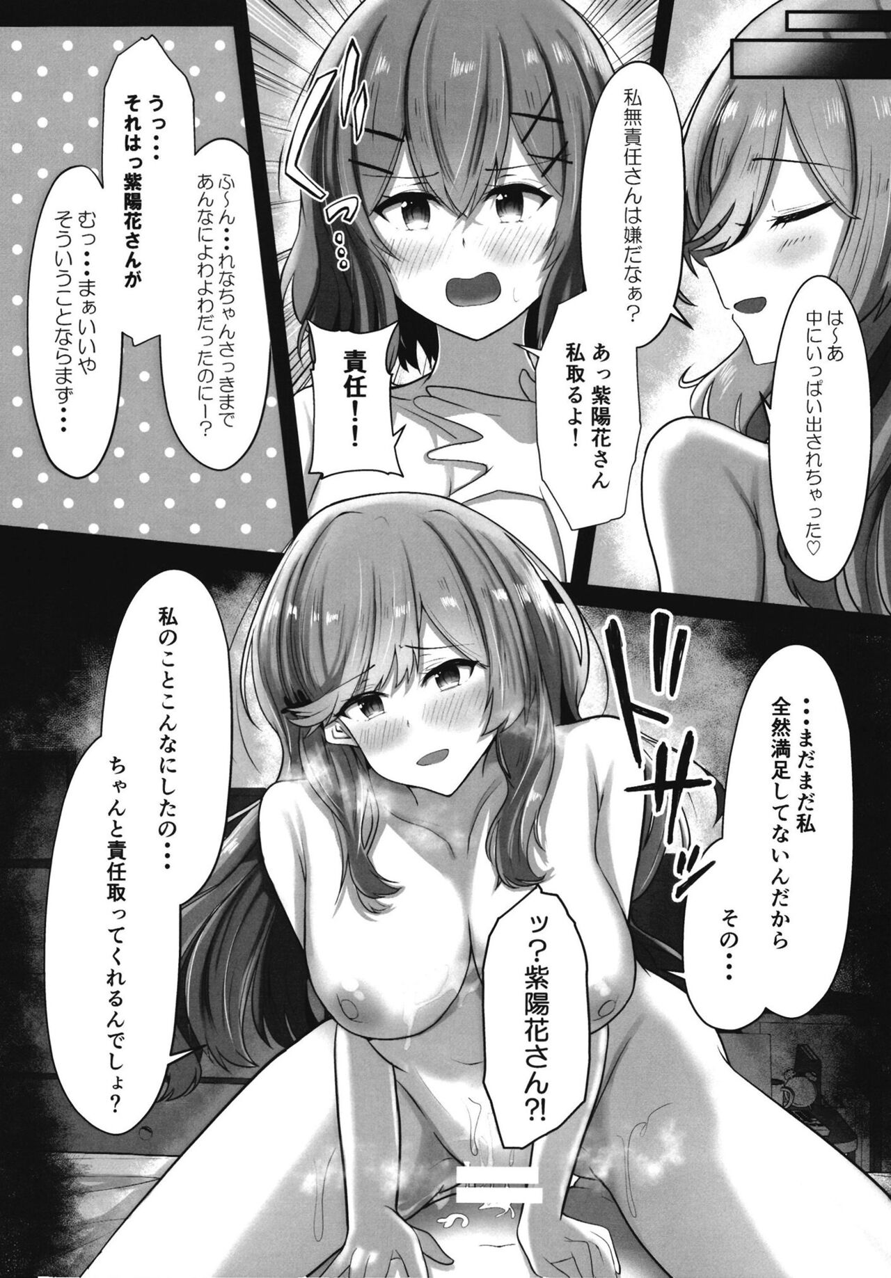 [Itowokashiya (itowo)] Futanare (There's No Freaking Way I'll be Your Lover! Unless...) [Digital] 图片编号 26