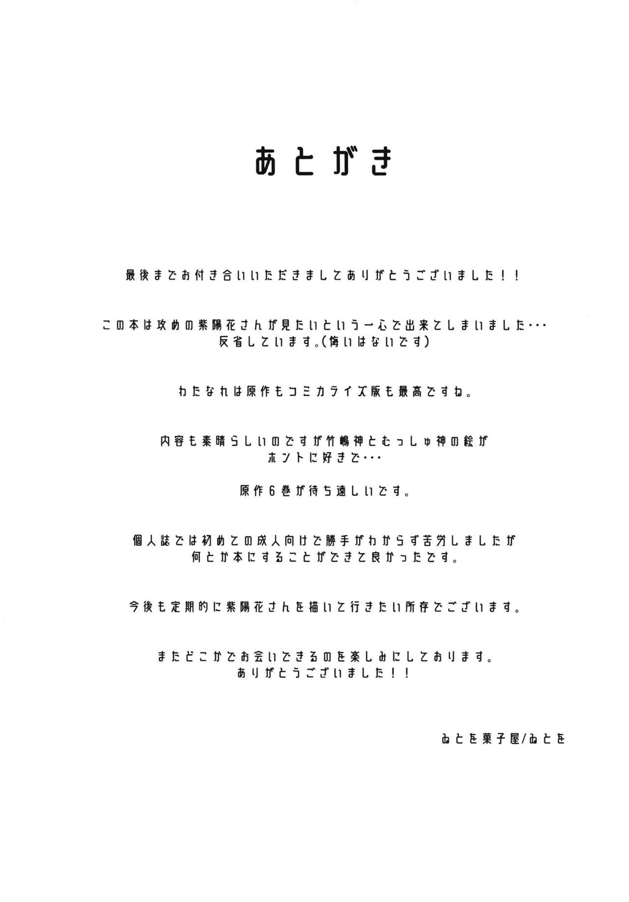 [Itowokashiya (itowo)] Futanare (There's No Freaking Way I'll be Your Lover! Unless...) [Digital] 图片编号 29