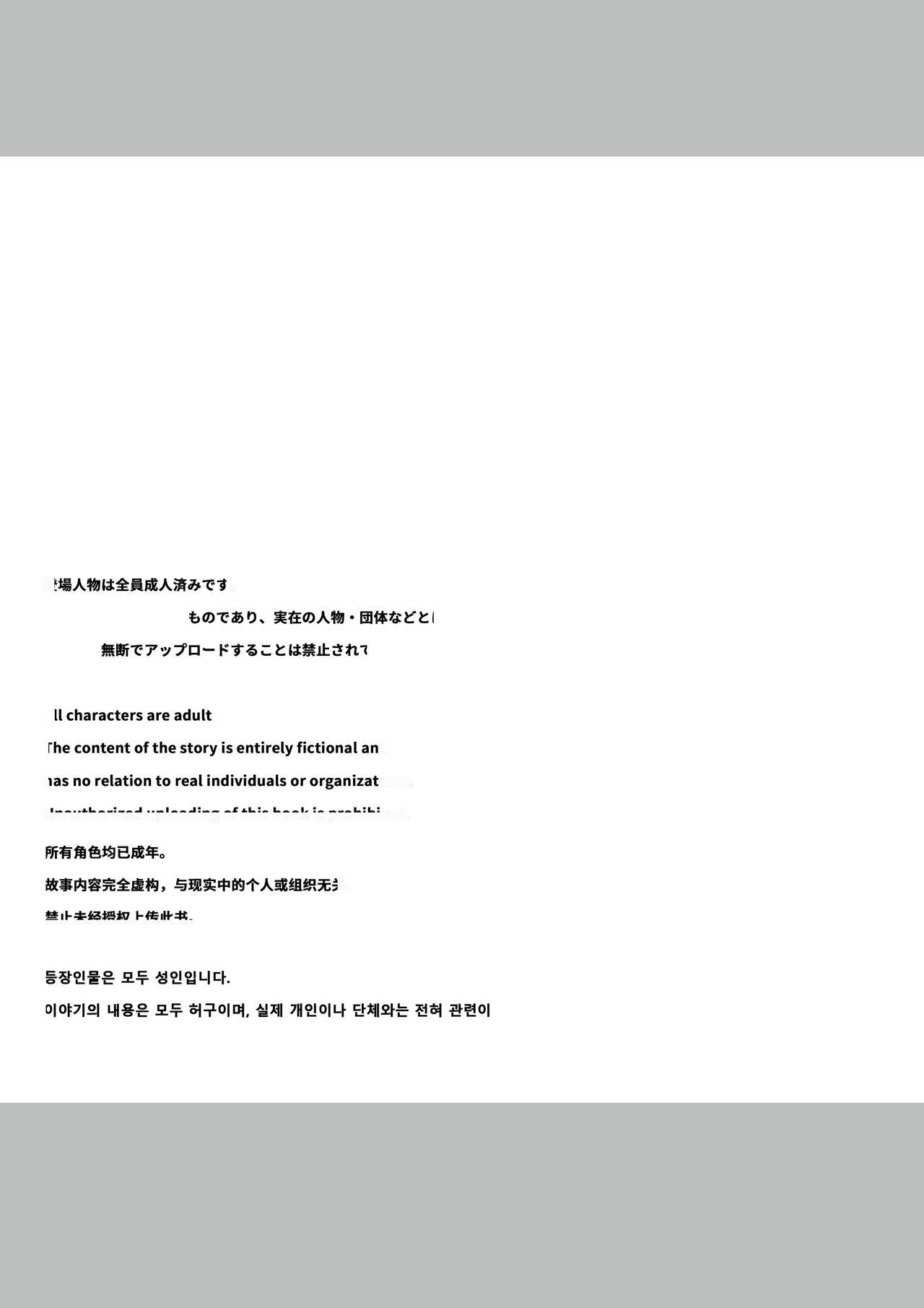 [Yumemi Dream Land (Yumemi Gachi)] Kanojo no Shinyuu  ni Saiminjutsu o  Kaketara Gyaku NTR  Gyaku Rape Sareta Hanashi [Chinese] 2eme image