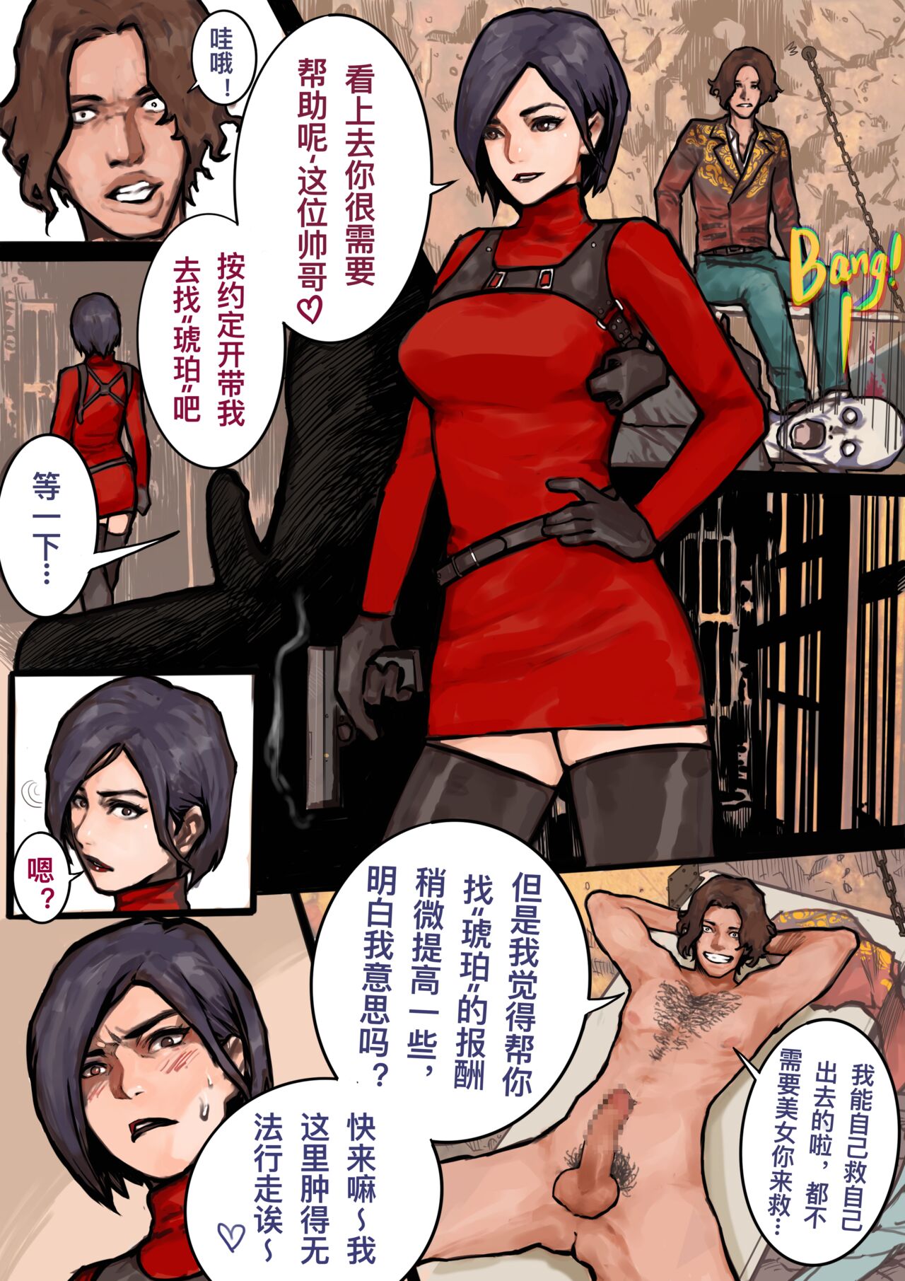 [沉默羔羊] Separate Ways (Resident Evil) 画像番号 2