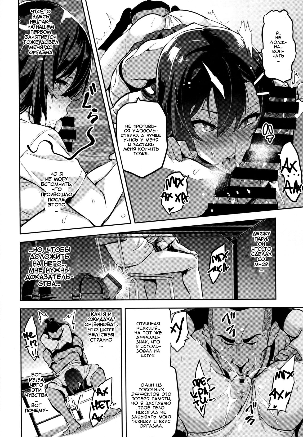 (C94) [Shinjugai (Takeda Hiromitsu)] Akane wa Tsumare Somerareru | Akane's In a Pinch [Russian] [IVBA] 이미지 번호 12