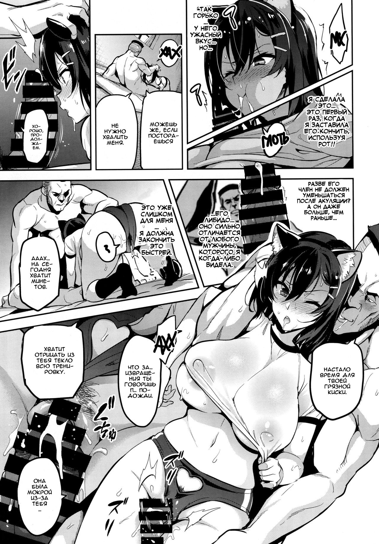 (C94) [Shinjugai (Takeda Hiromitsu)] Akane wa Tsumare Somerareru | Akane's In a Pinch [Russian] [IVBA] 이미지 번호 25