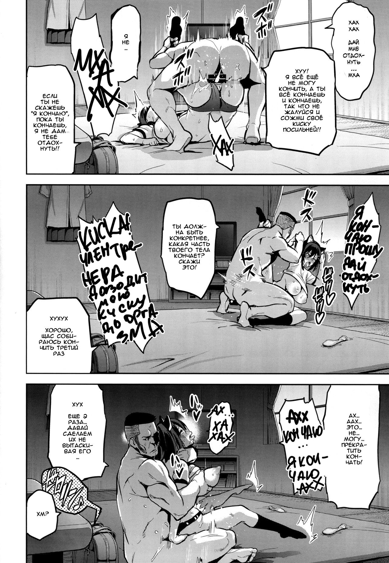 (C94) [Shinjugai (Takeda Hiromitsu)] Akane wa Tsumare Somerareru | Akane's In a Pinch [Russian] [IVBA] 이미지 번호 28