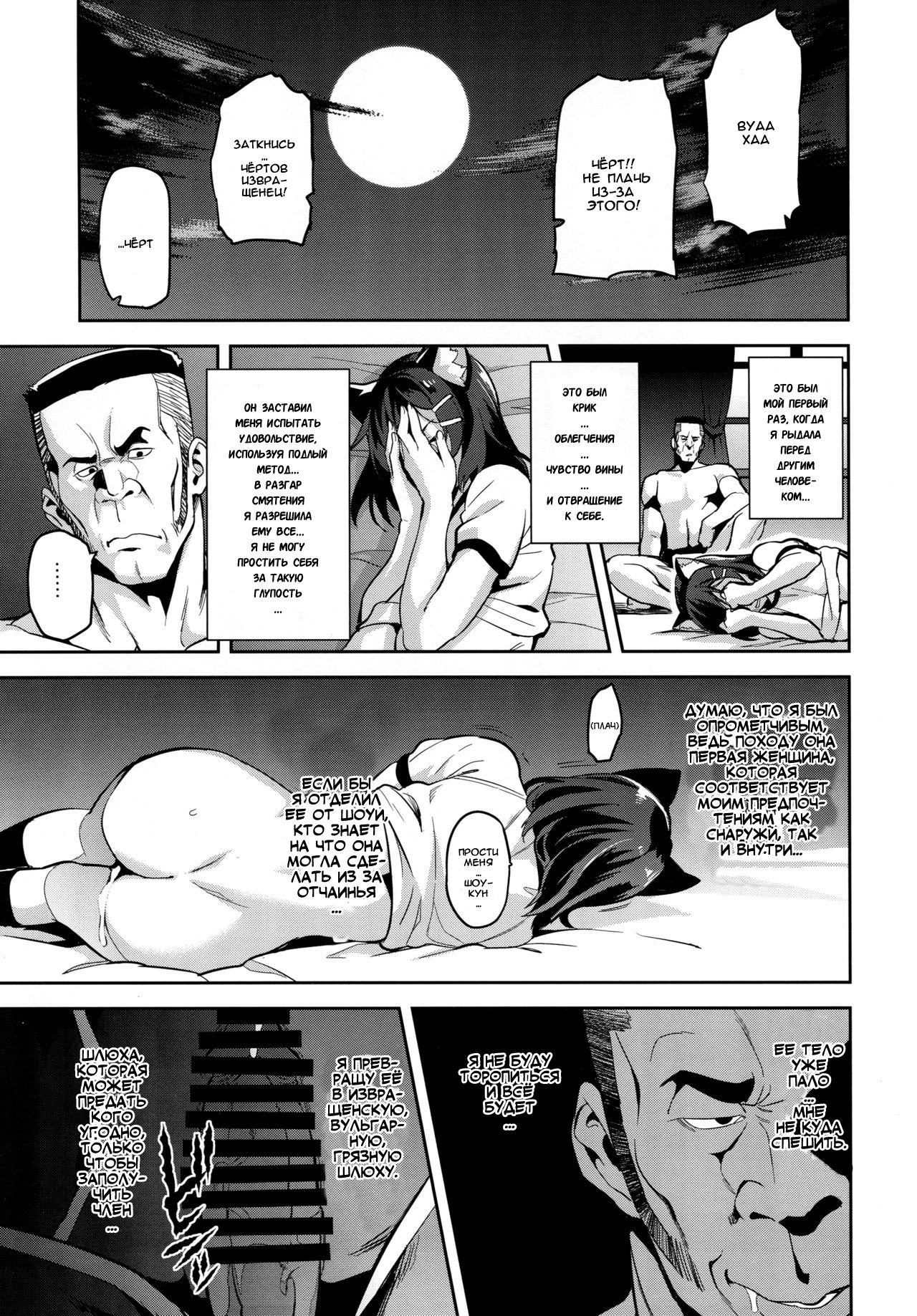 (C94) [Shinjugai (Takeda Hiromitsu)] Akane wa Tsumare Somerareru | Akane's In a Pinch [Russian] [IVBA] 이미지 번호 33