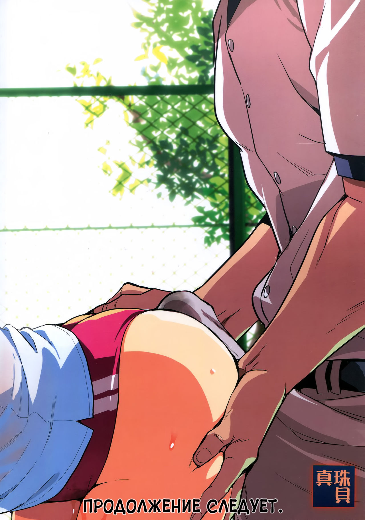 (C94) [Shinjugai (Takeda Hiromitsu)] Akane wa Tsumare Somerareru | Akane's In a Pinch [Russian] [IVBA] 이미지 번호 34