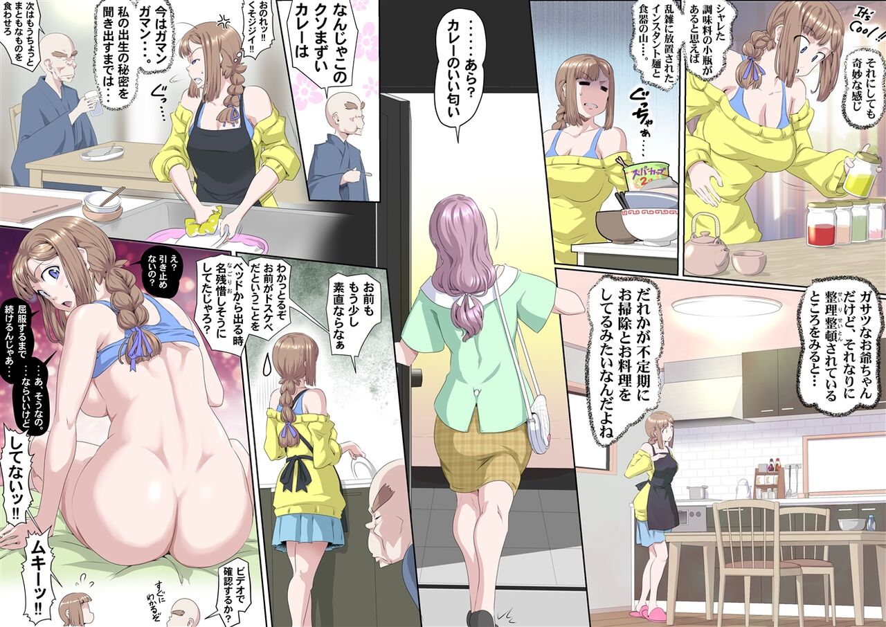 [ 頑G2] Ganbare Ojīchan 〜 ojīchan to magomusume 图片编号 17