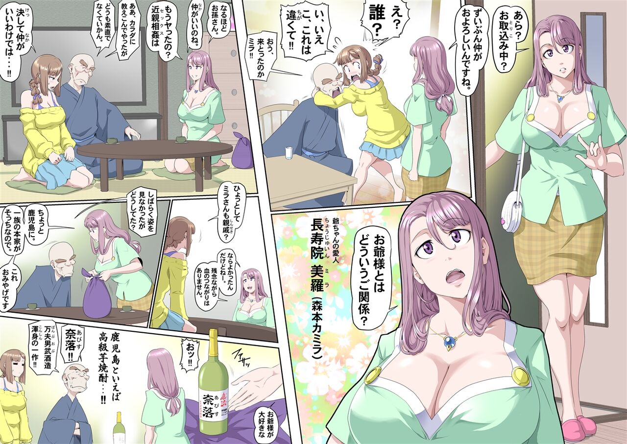 [ 頑G2] Ganbare Ojīchan 〜 ojīchan to magomusume 图片编号 18