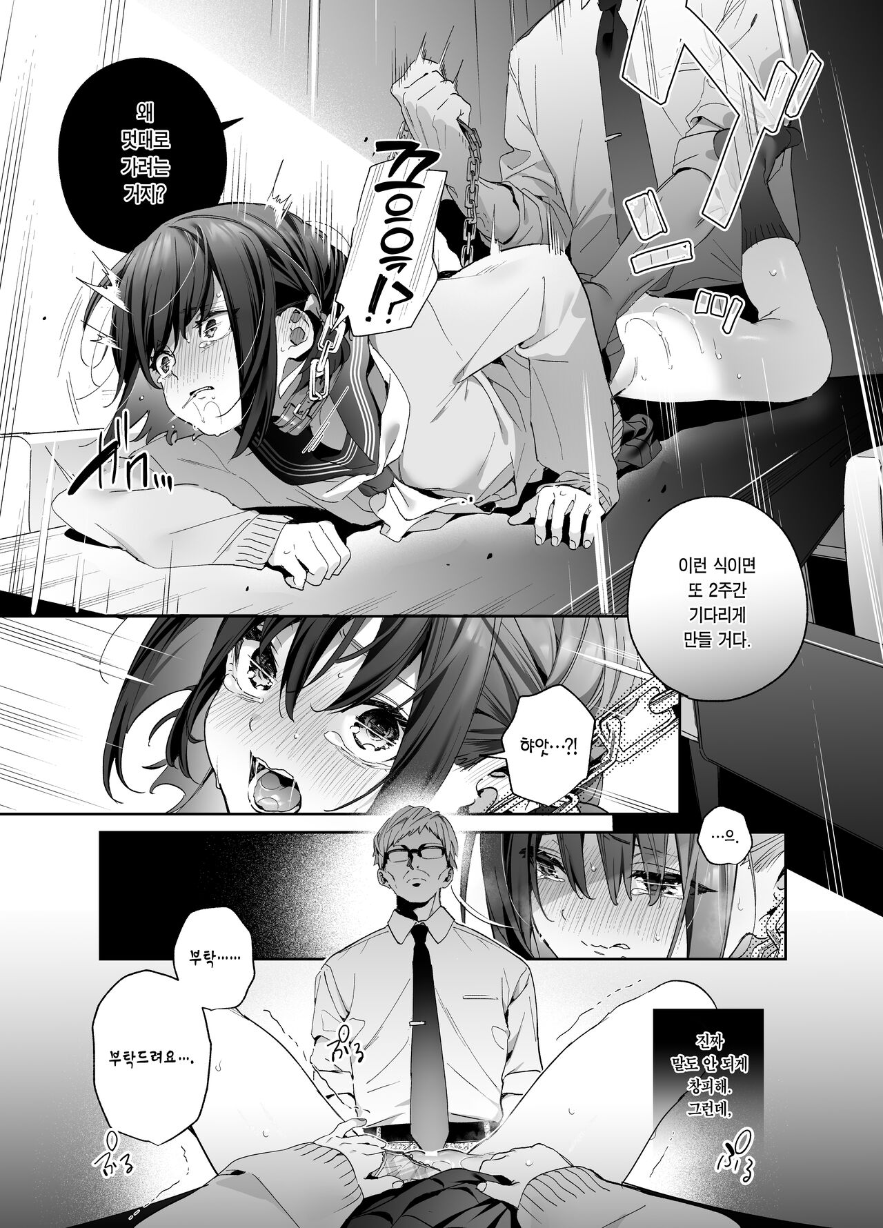 [Ringo no Naru Ki (Kise Itsuki)] Shiritakunakatta Kouhen | 알고 싶지 않았어-후편- [Korean] [Team Edge] [Digital] image number 19