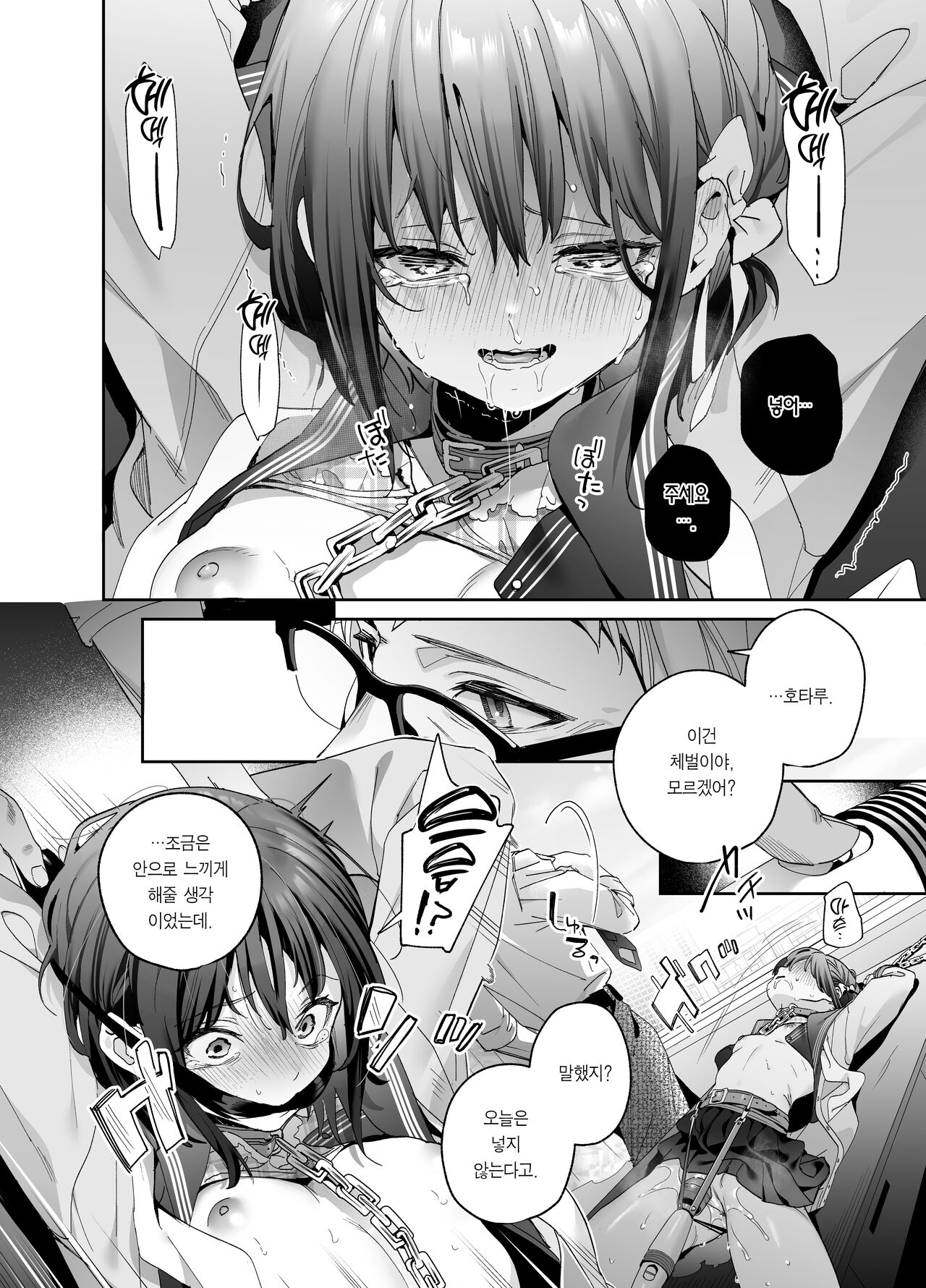 [Ringo no Naru Ki (Kise Itsuki)] Shiritakunakatta Kouhen | 알고 싶지 않았어-후편- [Korean] [Team Edge] [Digital] image number 26