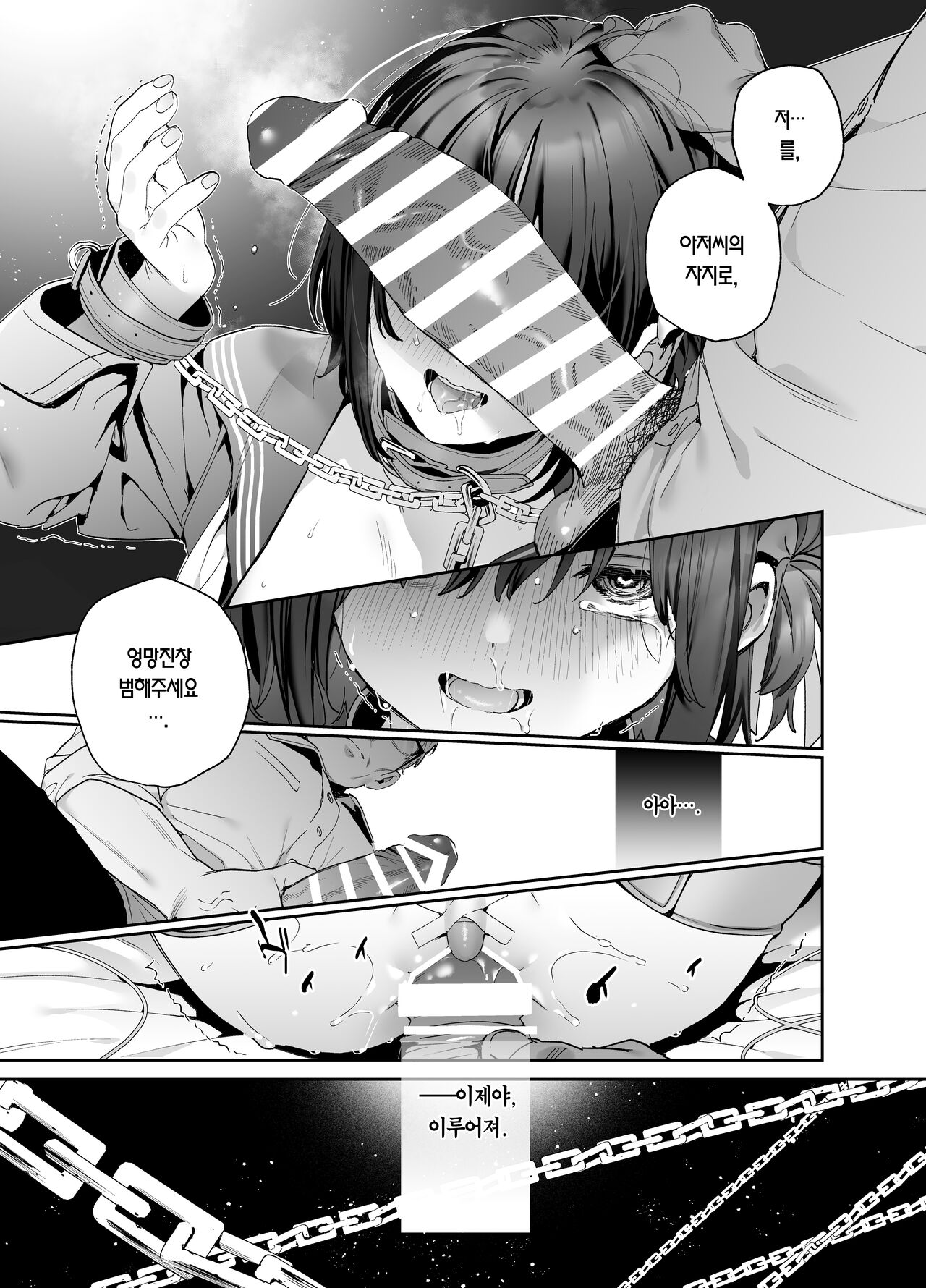 [Ringo no Naru Ki (Kise Itsuki)] Shiritakunakatta Kouhen | 알고 싶지 않았어-후편- [Korean] [Team Edge] [Digital] image number 39