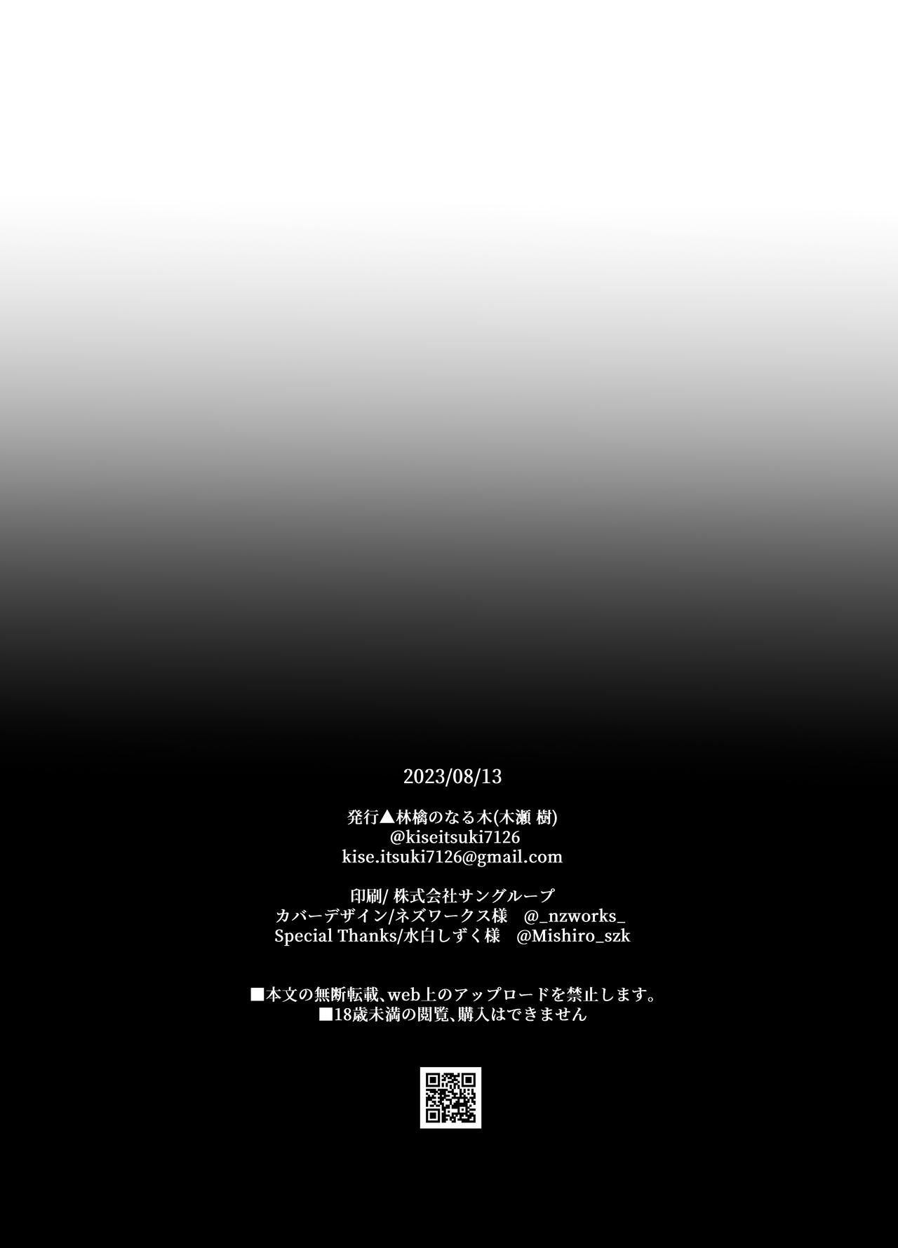 [Ringo no Naru Ki (Kise Itsuki)] Shiritakunakatta Kouhen | 알고 싶지 않았어-후편- [Korean] [Team Edge] [Digital] image number 58