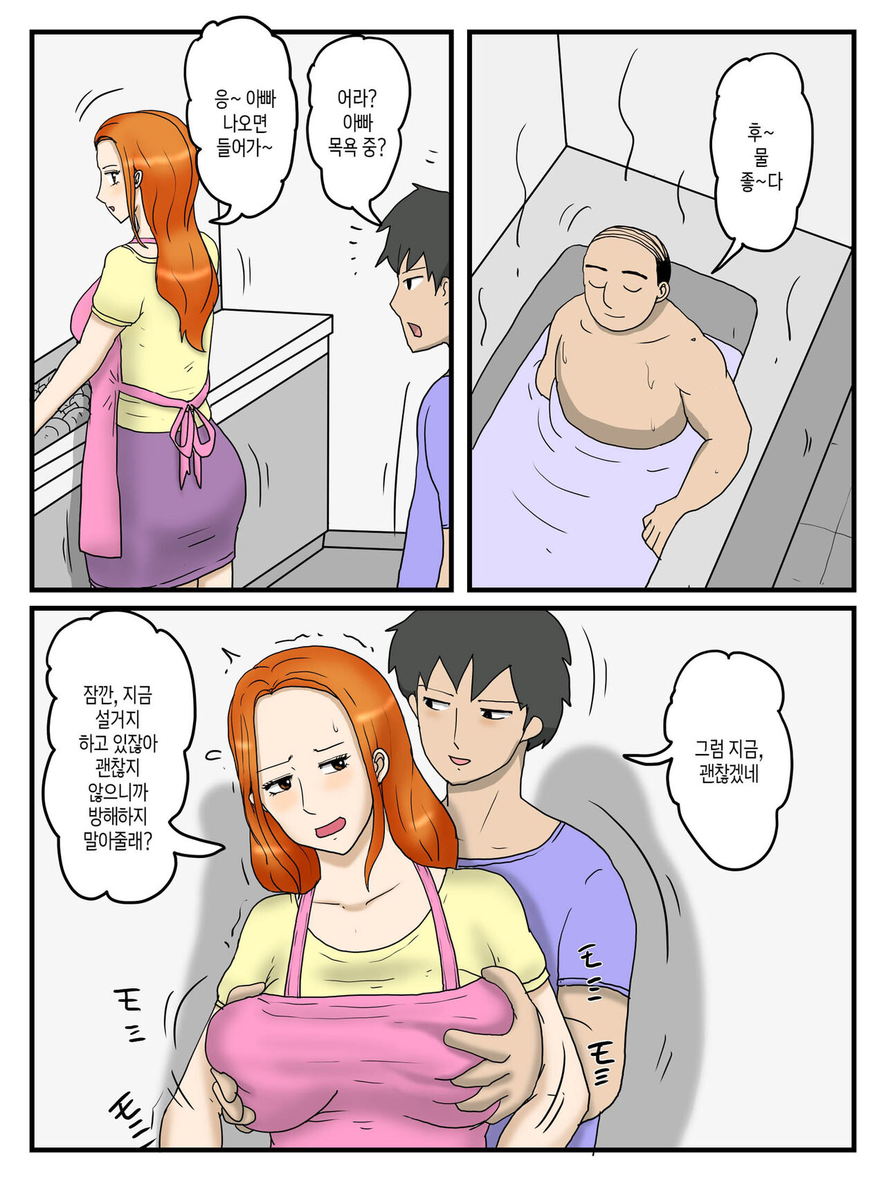 [poteto-chips] Ore no Onaho wa Okaa-san 2 | 어떤 모자의 근친상간 - 나의 오나홀은 엄마 2 [Korean] [팀 숙녀] numero di immagine  3