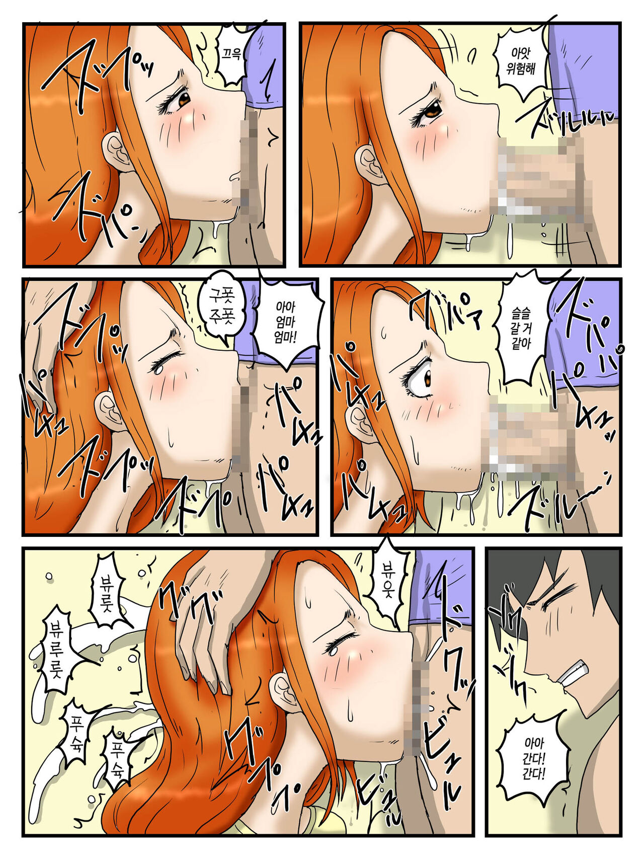 [poteto-chips] Ore no Onaho wa Okaa-san 2 | 어떤 모자의 근친상간 - 나의 오나홀은 엄마 2 [Korean] [팀 숙녀] numero di immagine  11