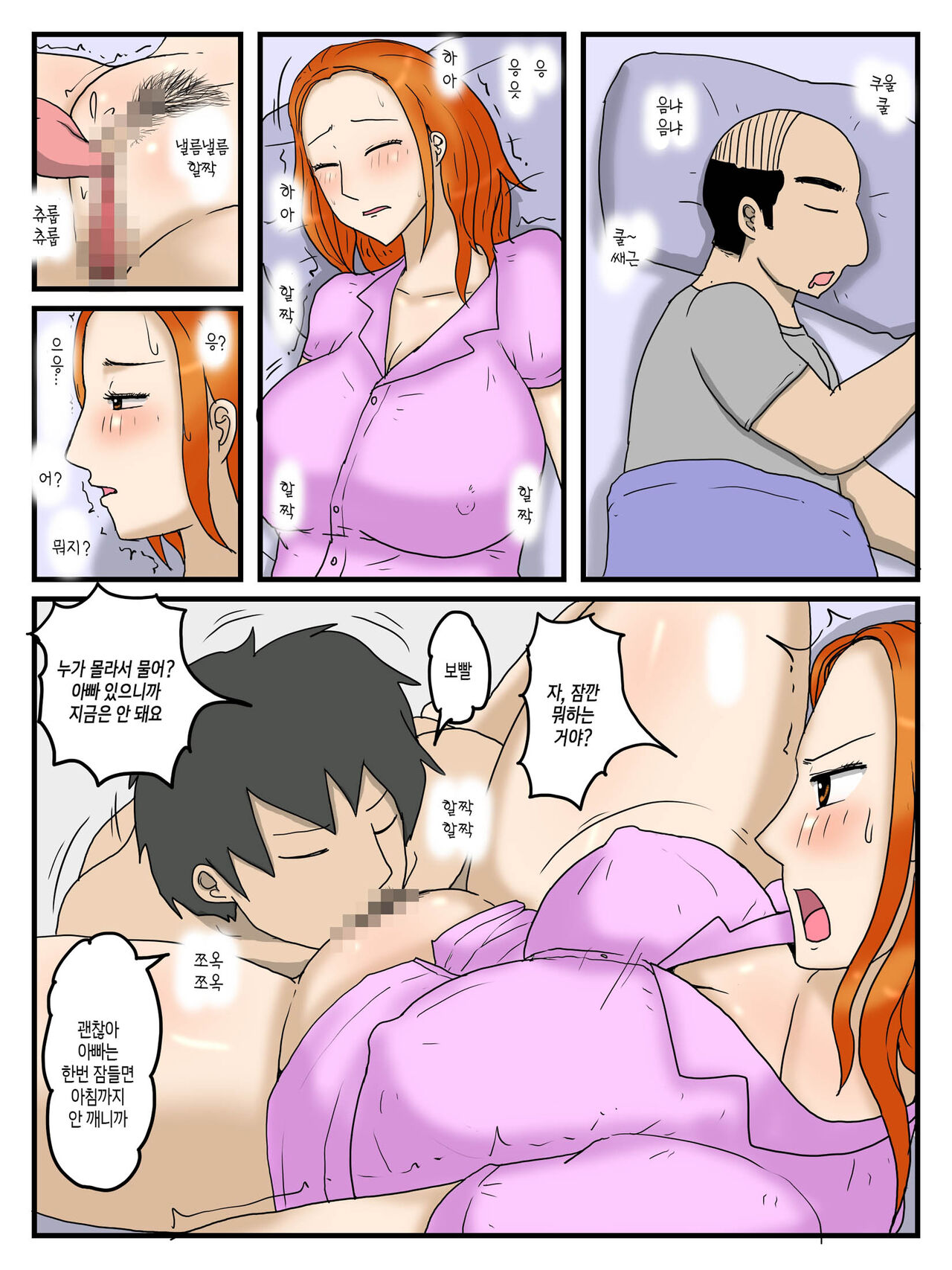 [poteto-chips] Ore no Onaho wa Okaa-san 2 | 어떤 모자의 근친상간 - 나의 오나홀은 엄마 2 [Korean] [팀 숙녀] numero di immagine  18