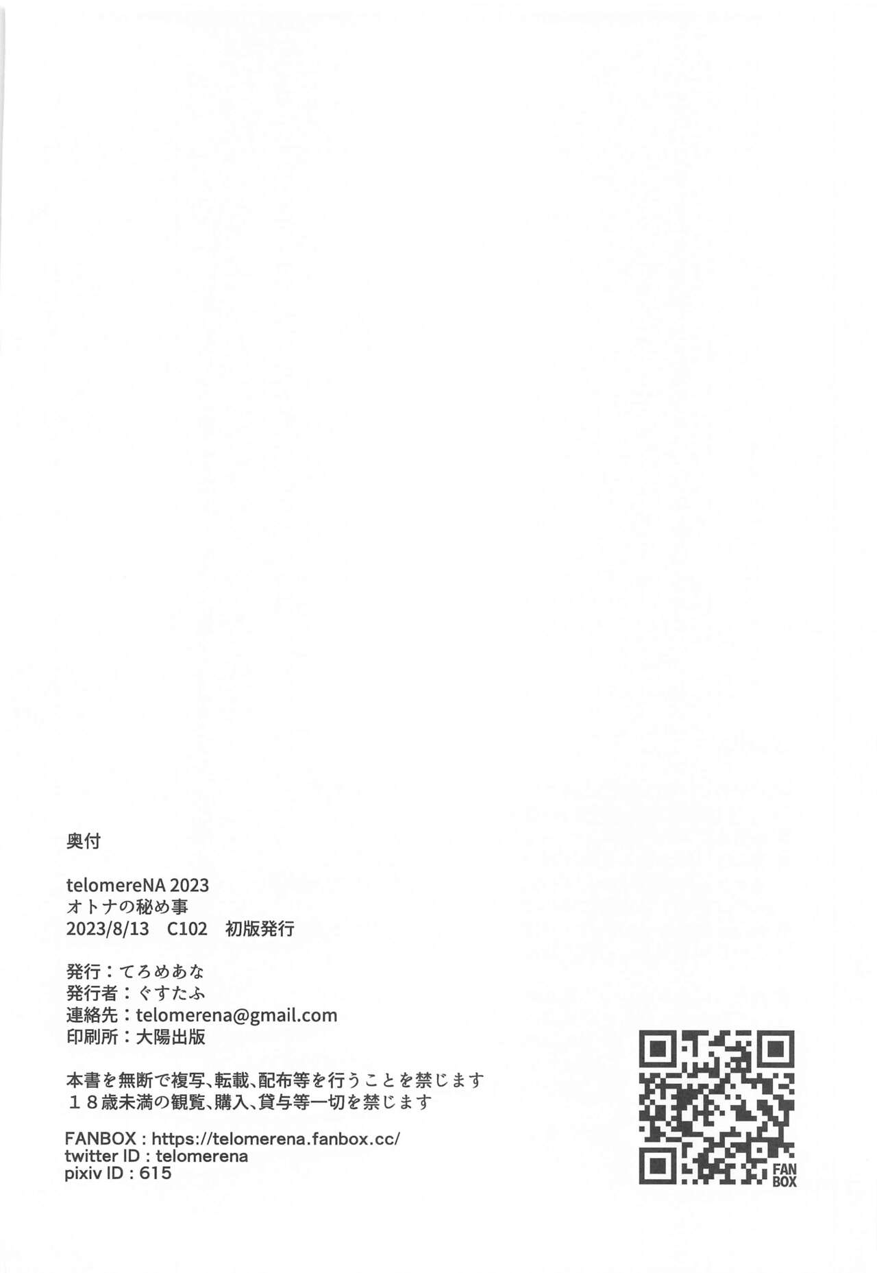 (C102) [telomereNA (Gustav)] Otona no Himegoto (THE IDOLM@STER CINDERELLA GIRLS) 图片编号 41