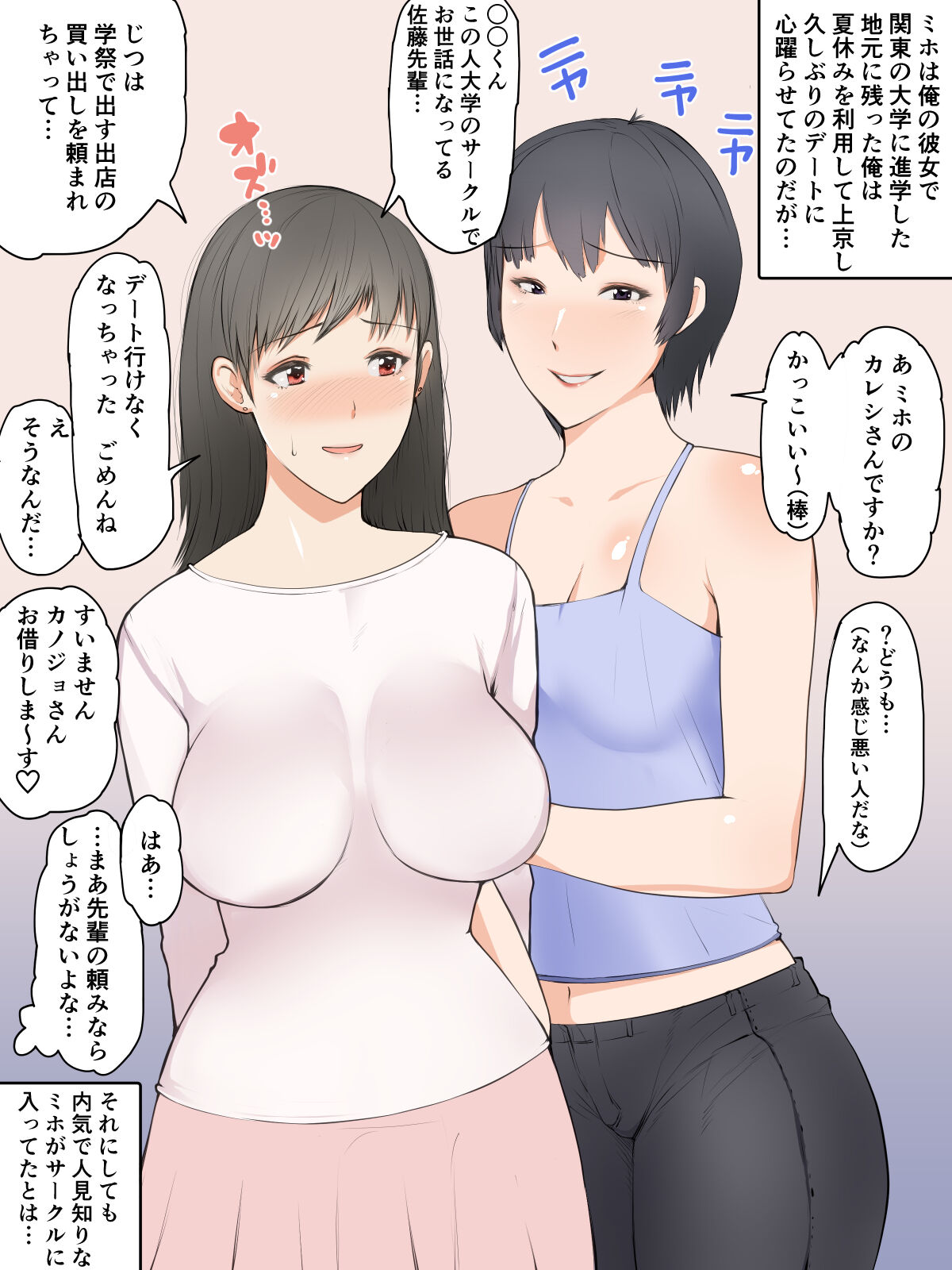 Futanari NTR episode 0 numero di immagine  4