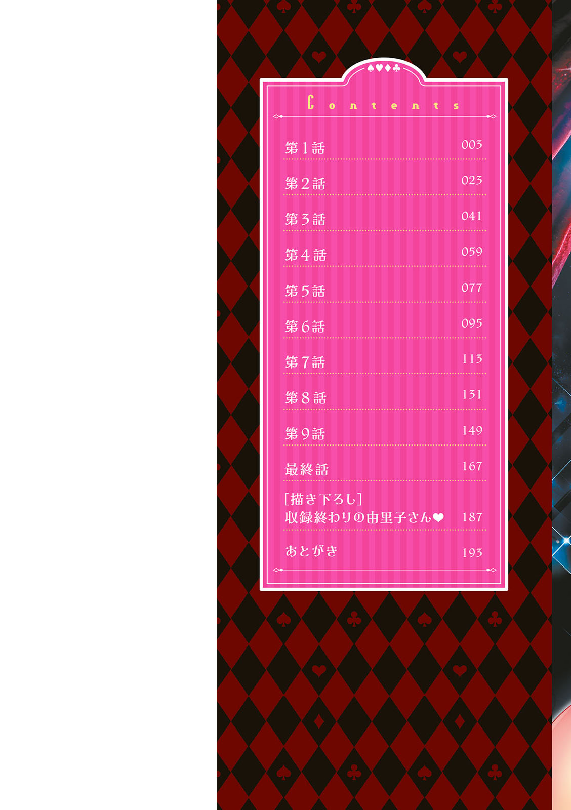 [Ozaki Akira] Magician to H na Deshi Ch.1-6 [English] [Digital] 图片编号 2