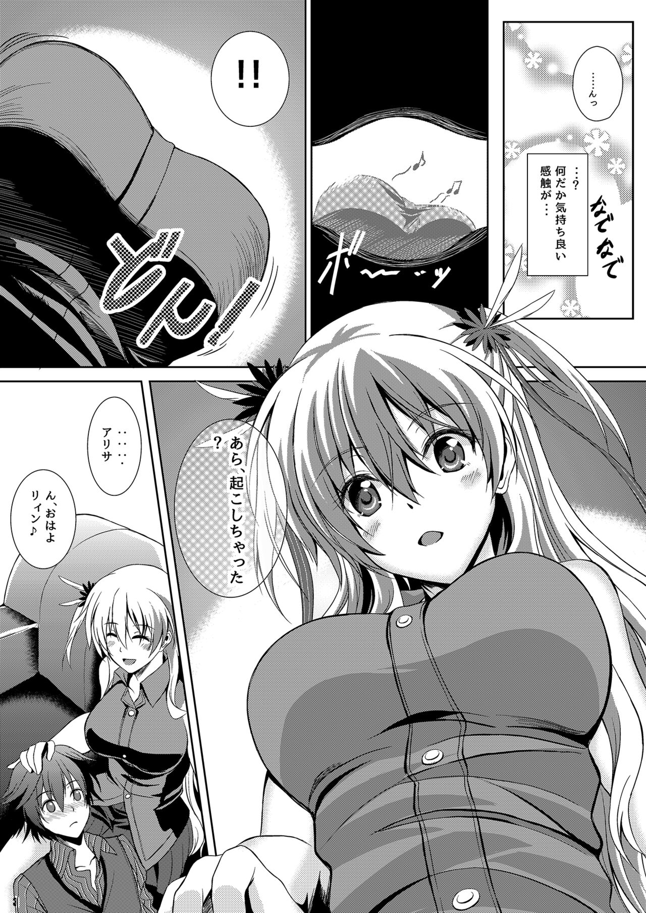 [The Seventh Sign (Kagura Yuuto)] Haiiro no Kishi ga Ichiban Iyasareru Yoru (The Legend of Heroes: Trails of Cold Steel) [Digital] image number 2