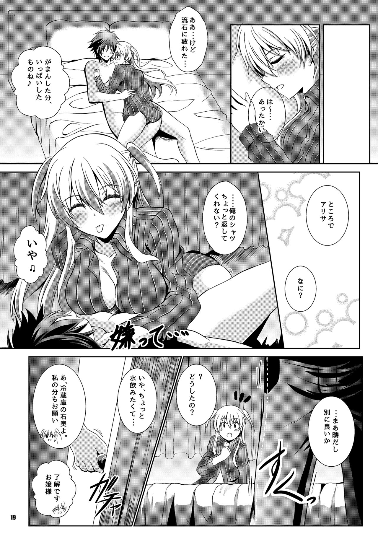 [The Seventh Sign (Kagura Yuuto)] Haiiro no Kishi ga Ichiban Iyasareru Yoru (The Legend of Heroes: Trails of Cold Steel) [Digital] image number 18