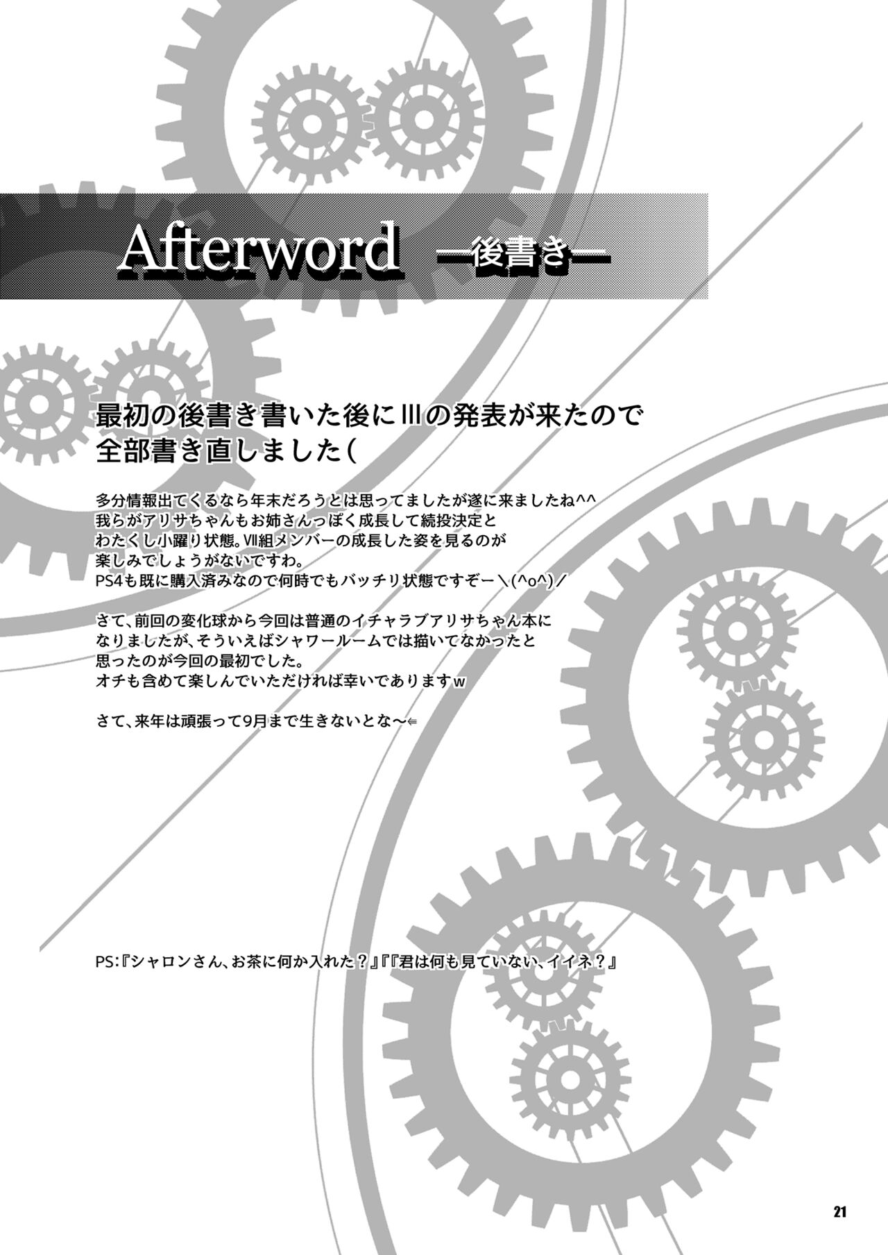 [The Seventh Sign (Kagura Yuuto)] Haiiro no Kishi ga Ichiban Iyasareru Yoru (The Legend of Heroes: Trails of Cold Steel) [Digital] image number 20