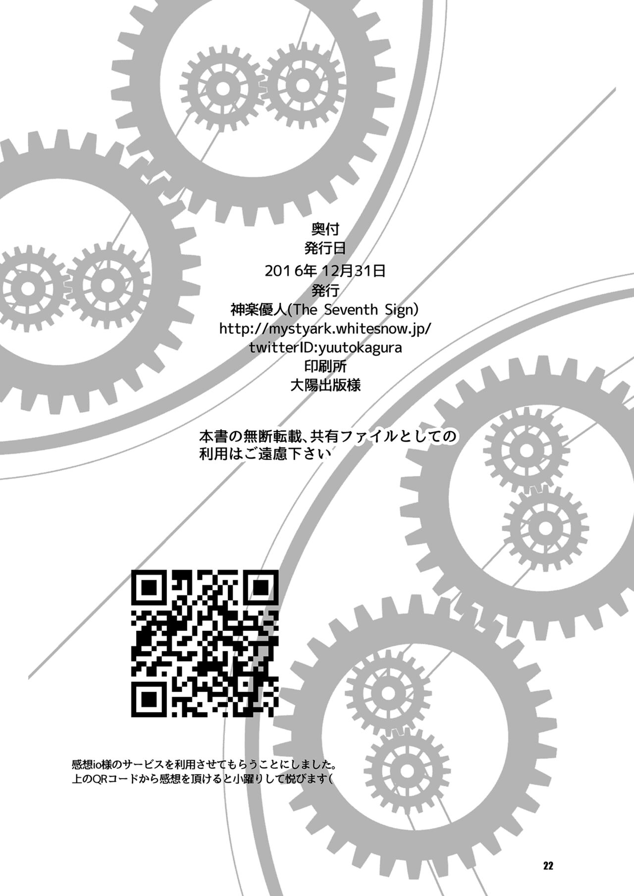 [The Seventh Sign (Kagura Yuuto)] Haiiro no Kishi ga Ichiban Iyasareru Yoru (The Legend of Heroes: Trails of Cold Steel) [Digital] image number 21