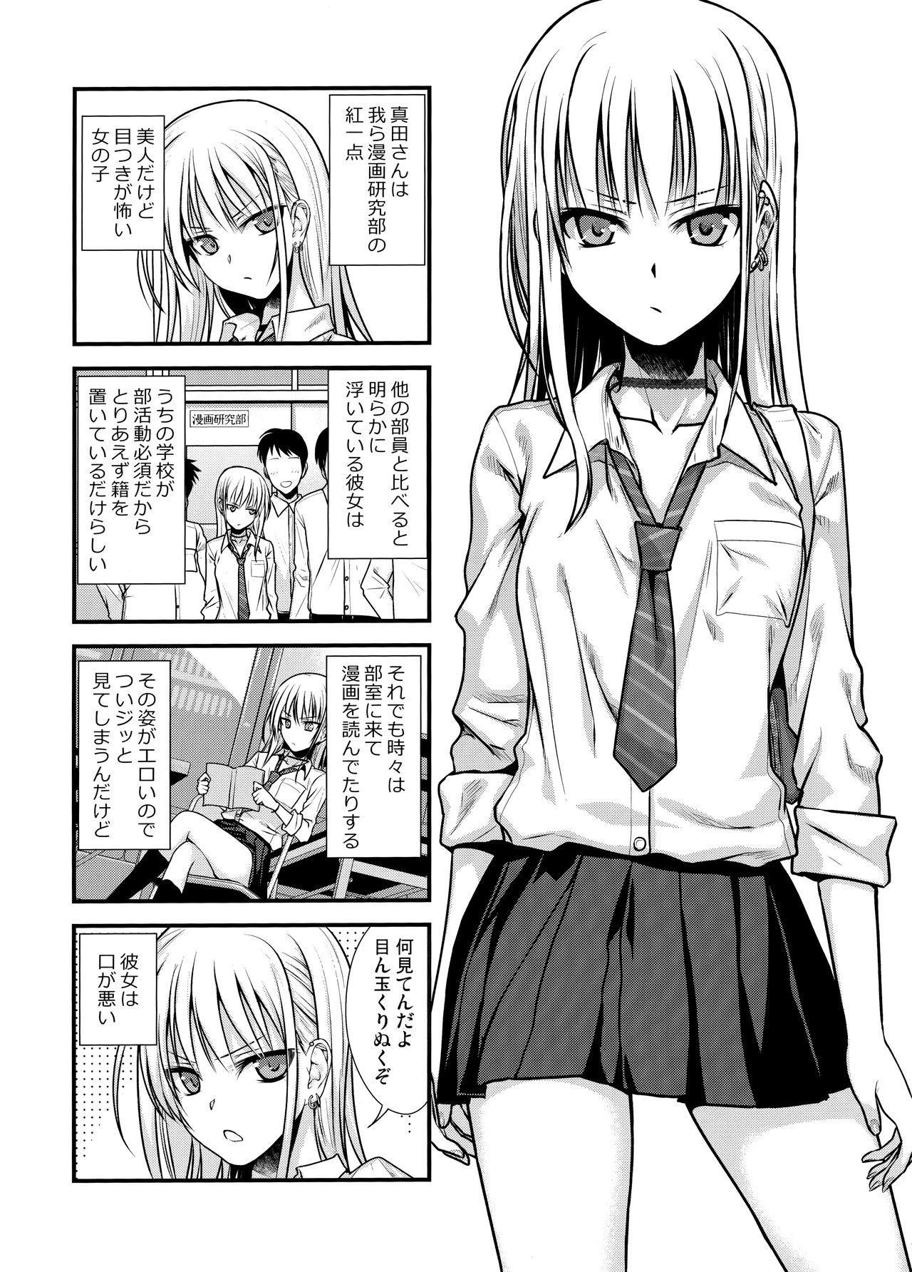 (COMIC1☆15) [40010 1-GO (Shimanto Shisakugata)] KOGGIO 3eme image