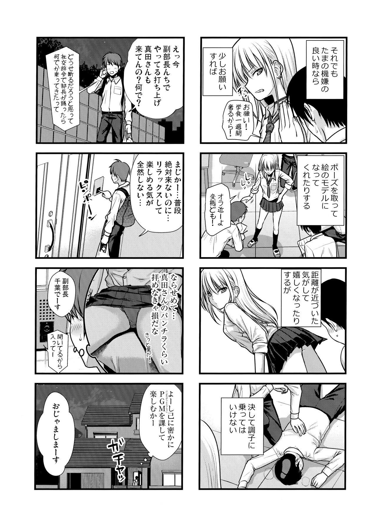 (COMIC1☆15) [40010 1-GO (Shimanto Shisakugata)] KOGGIO 4eme image