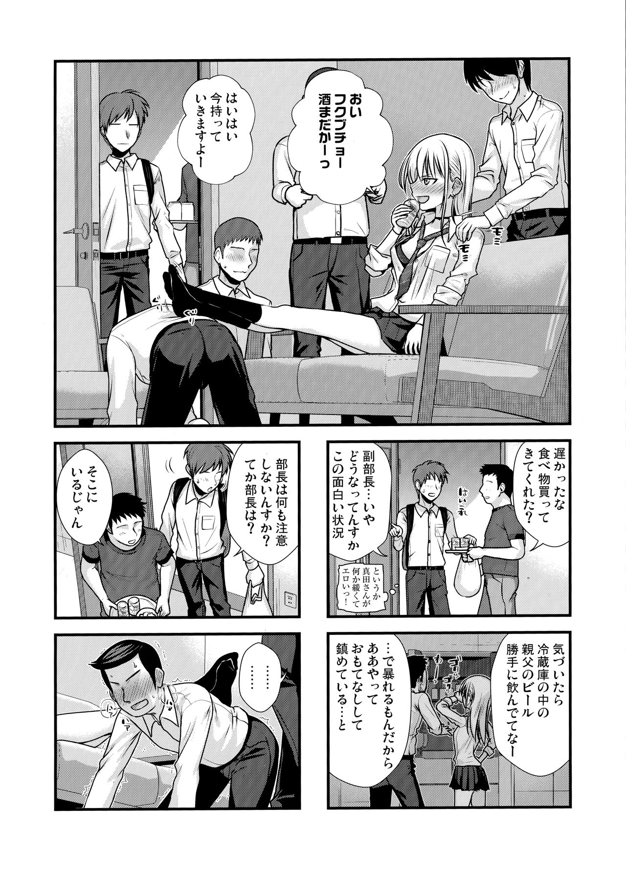 (COMIC1☆15) [40010 1-GO (Shimanto Shisakugata)] KOGGIO 5eme image