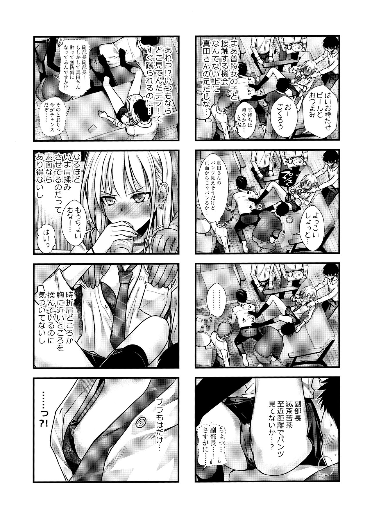 (COMIC1☆15) [40010 1-GO (Shimanto Shisakugata)] KOGGIO 6eme image