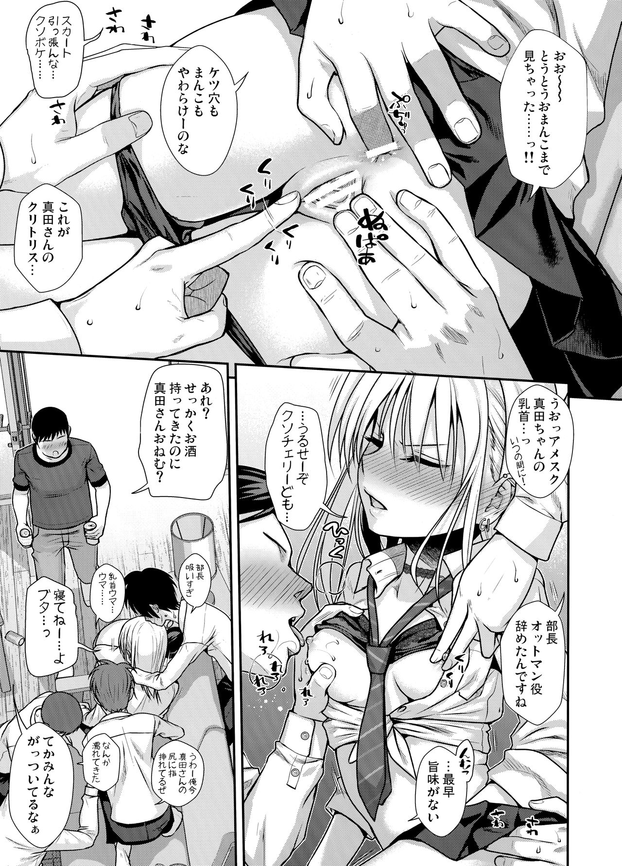 (COMIC1☆15) [40010 1-GO (Shimanto Shisakugata)] KOGGIO 12eme image