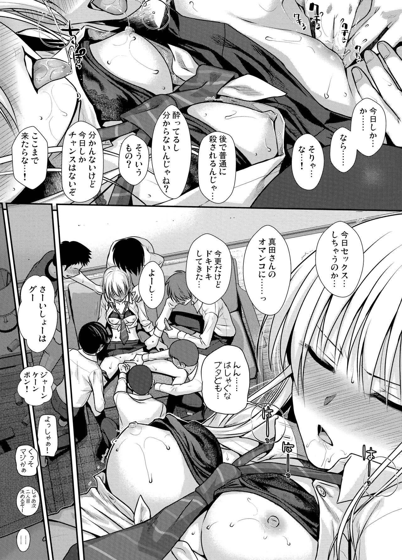 (COMIC1☆15) [40010 1-GO (Shimanto Shisakugata)] KOGGIO 14eme image